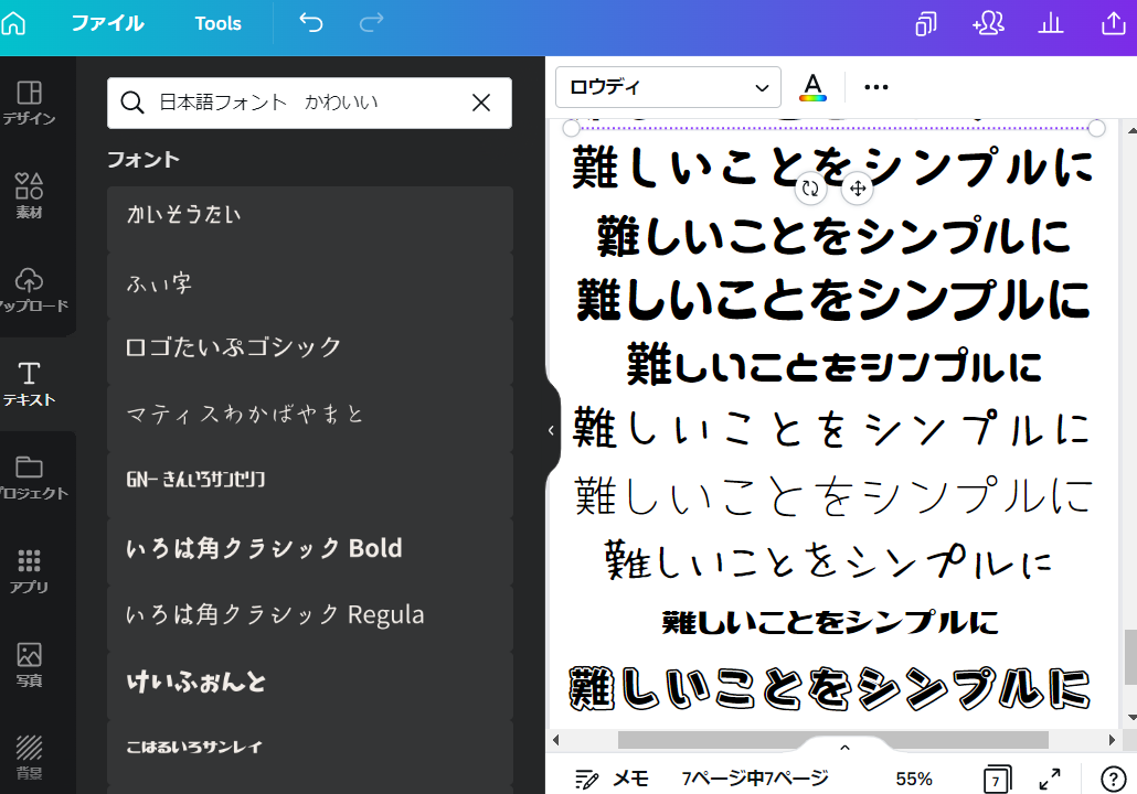日本語フォント かわいい 日本語フォント かわいい