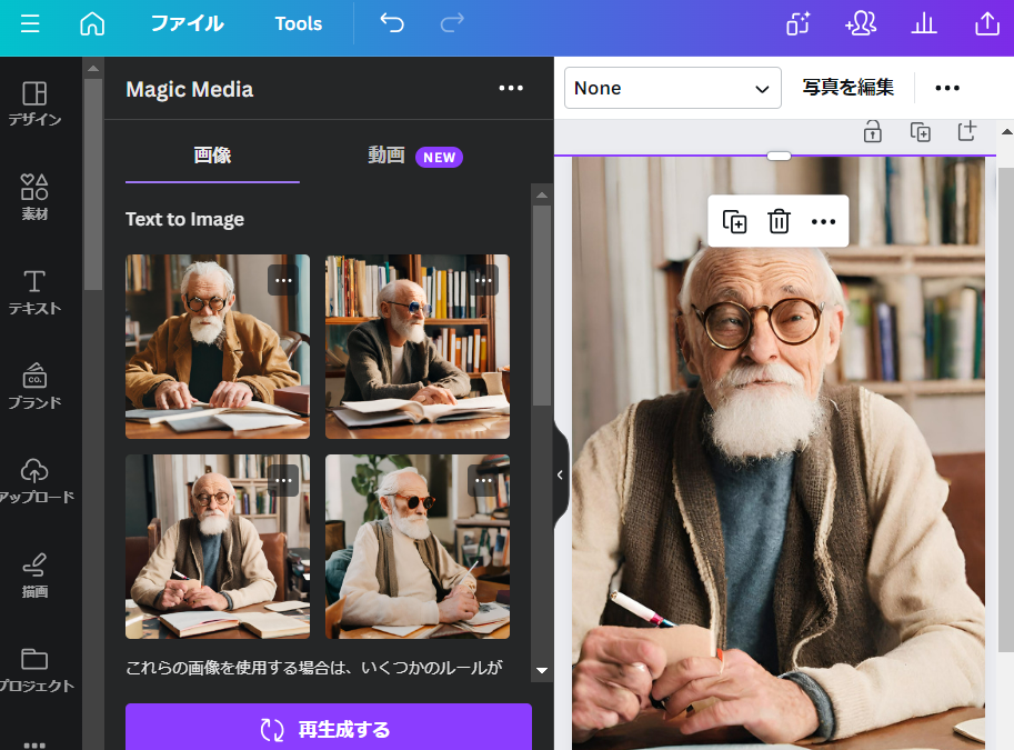AI顔合成