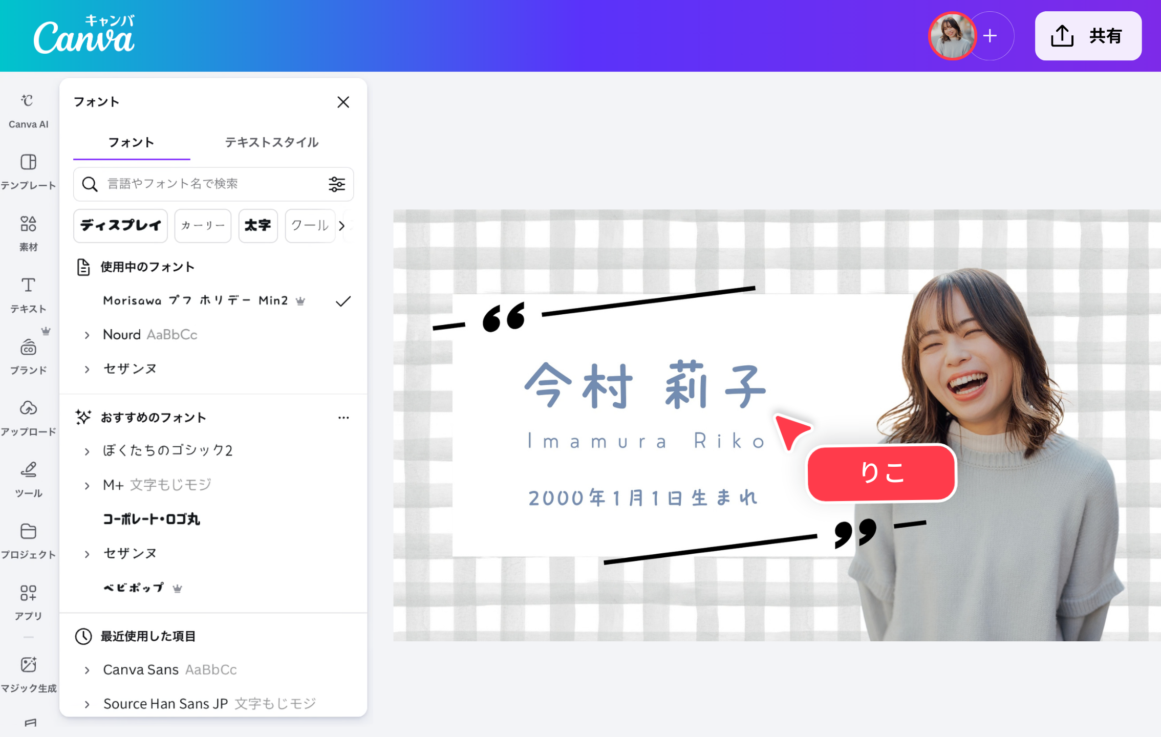 顔合成・フェイススワップ後も自由自在!面白いデザイン作成が可能 顔合成・フェイススワップ後も自由自在!面白いデザイン作成が可能