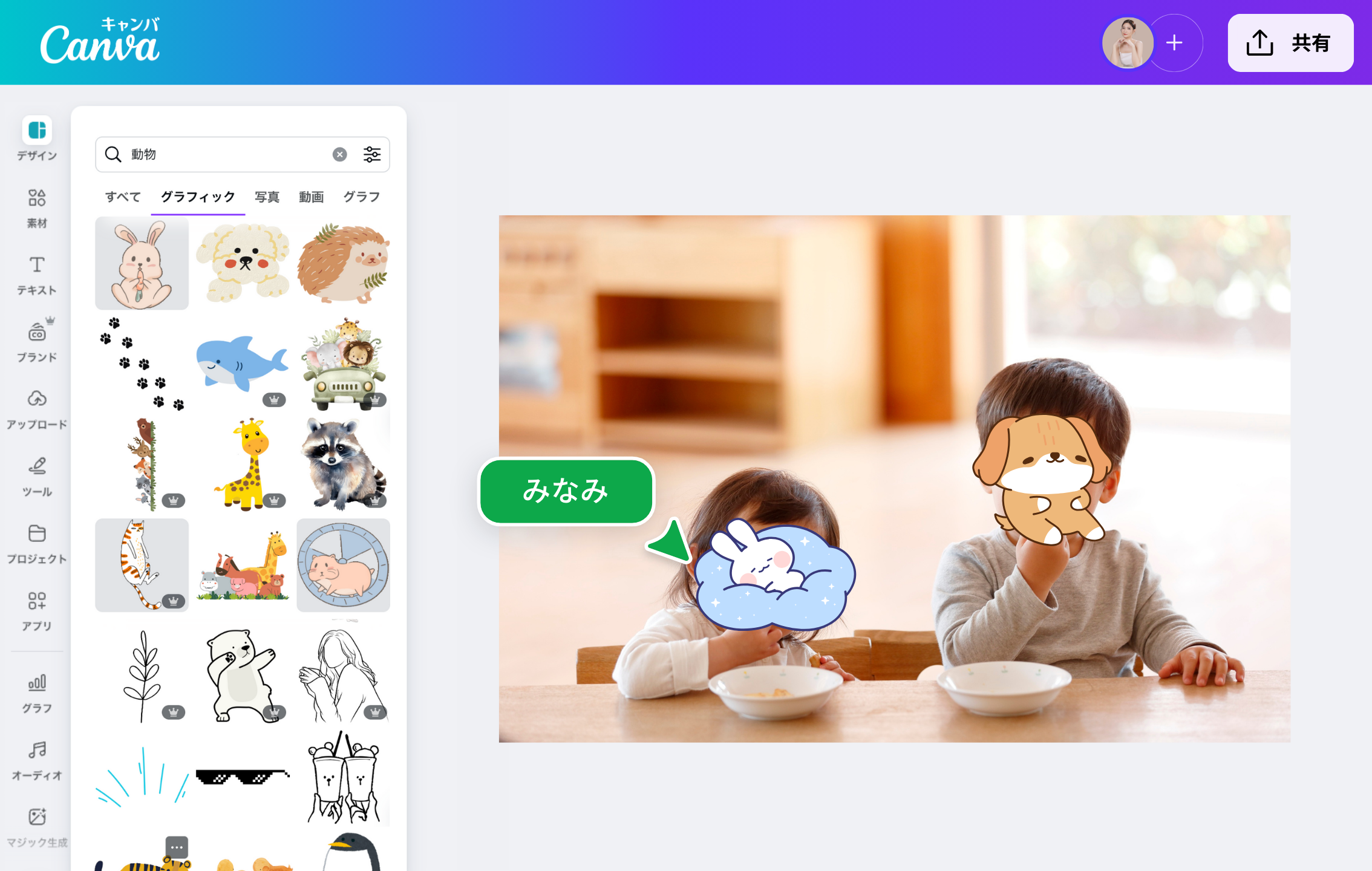 顔隠し加工ってどんなときに使うの？