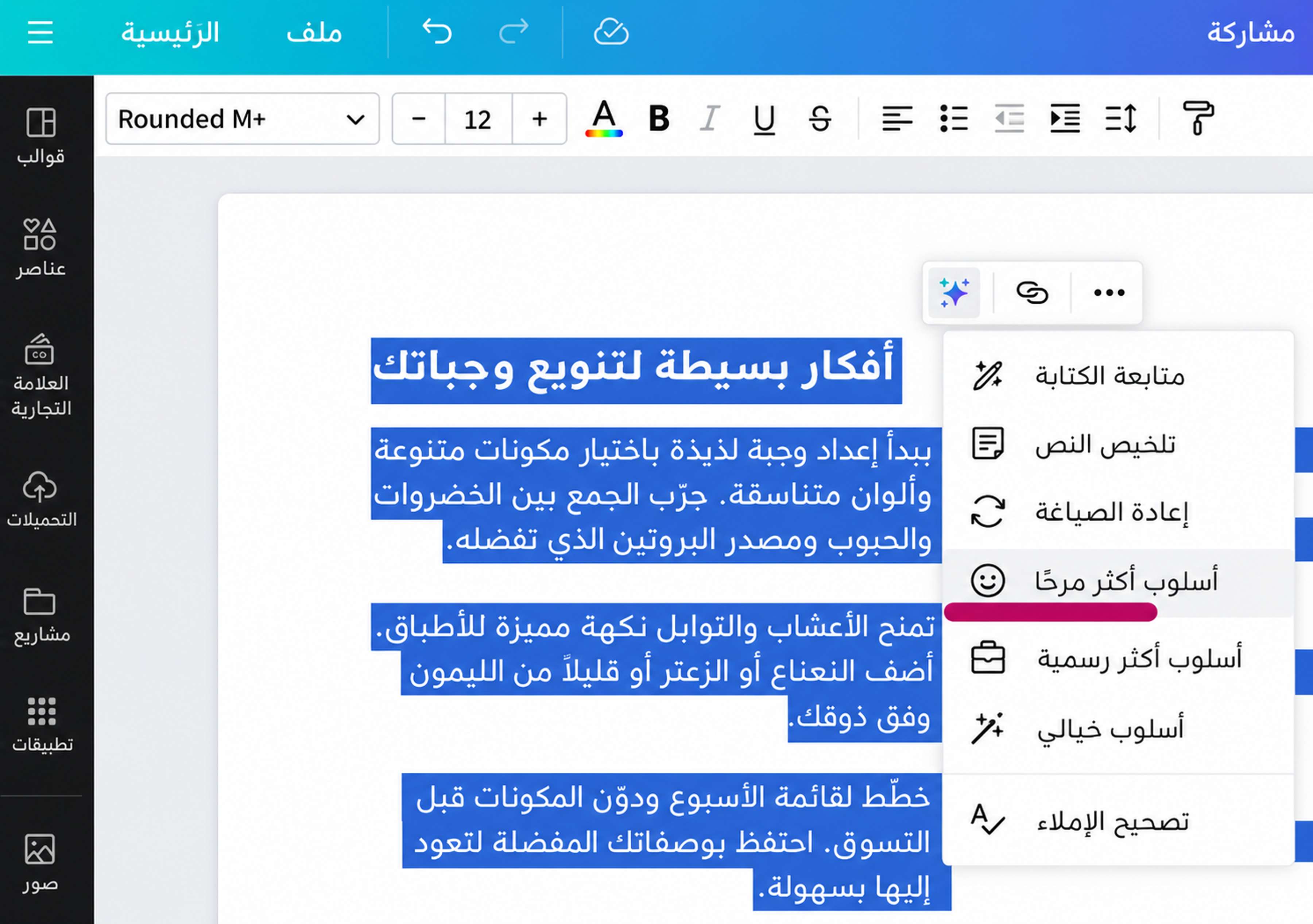 ابدأ بموجز واضح للمقال