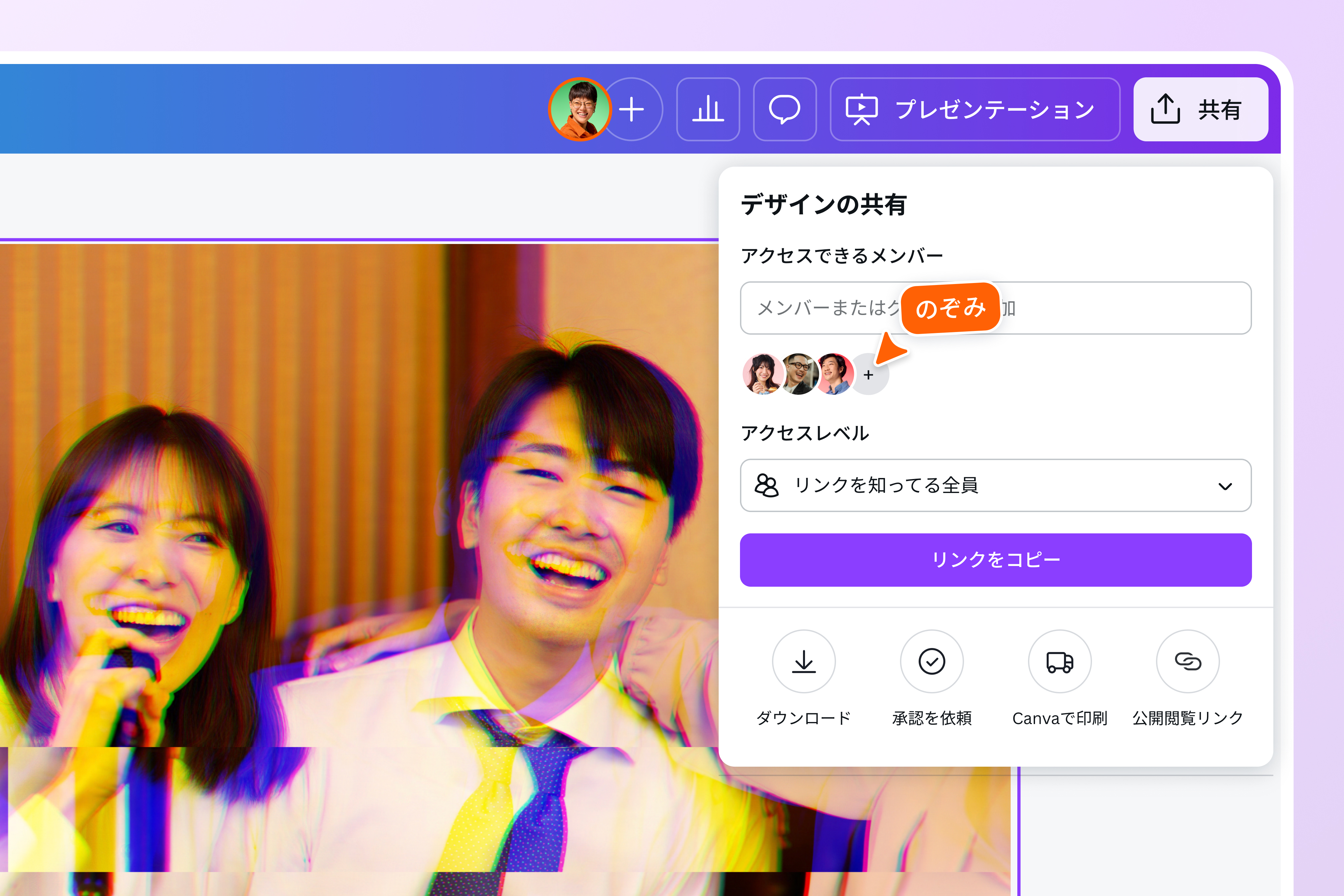 グリッチノイズ写真を共有する