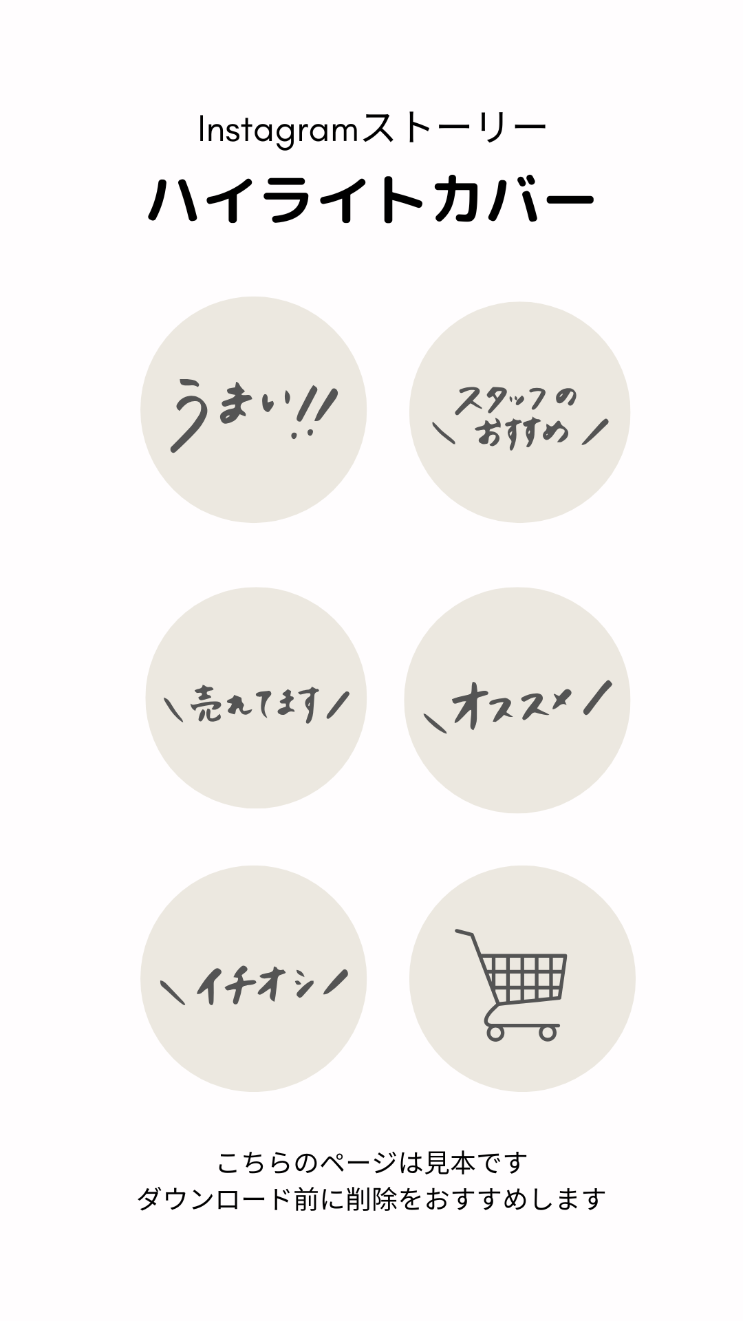 ストーリー ハイ ライト 足跡