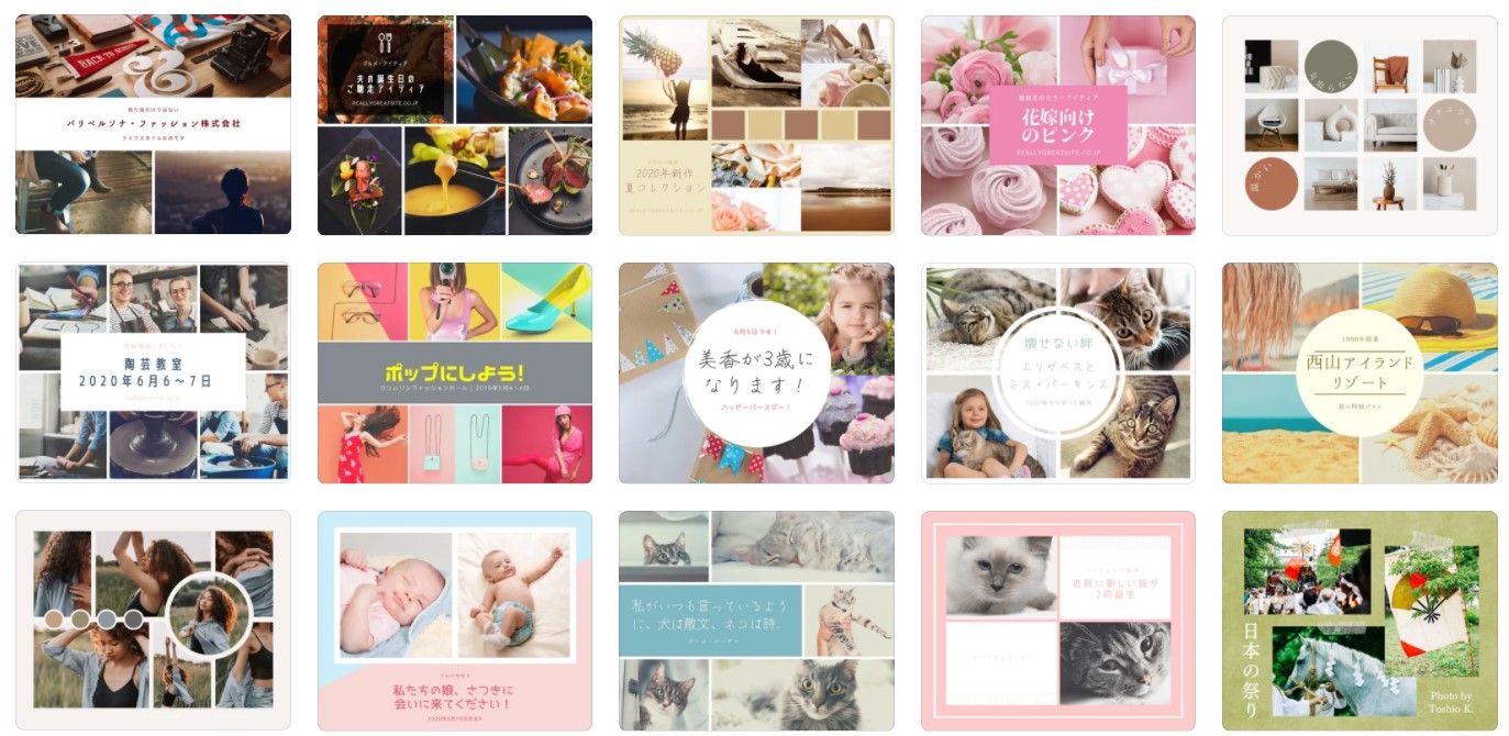 写真コラージュデザインを作成！