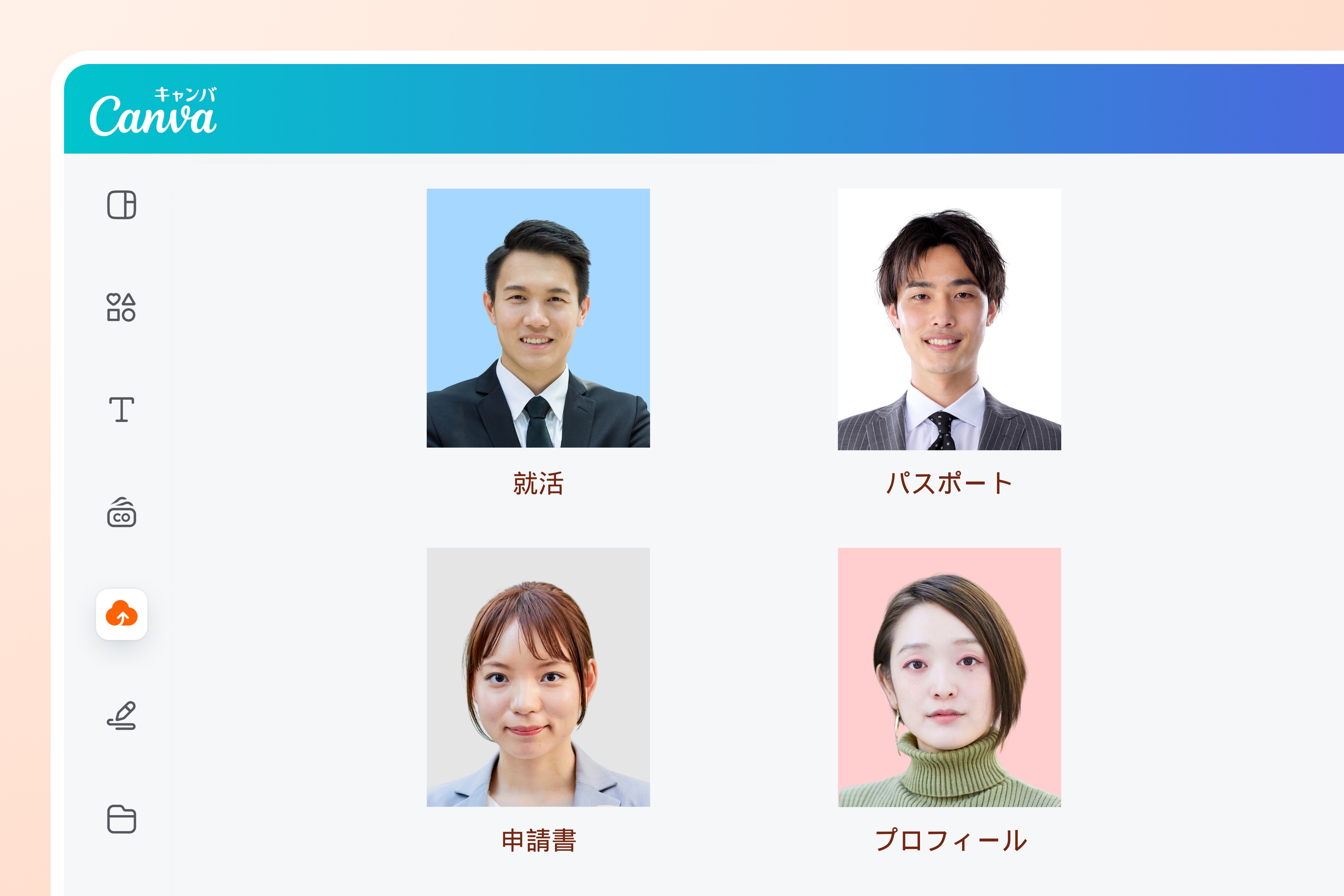 様々な証明写真の用途に対応 様々な証明写真の用途に対応