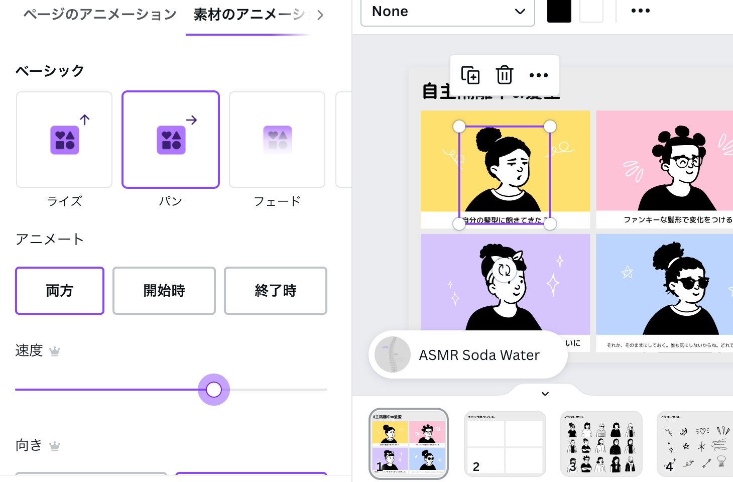 漫画 効果音 漫画 効果音