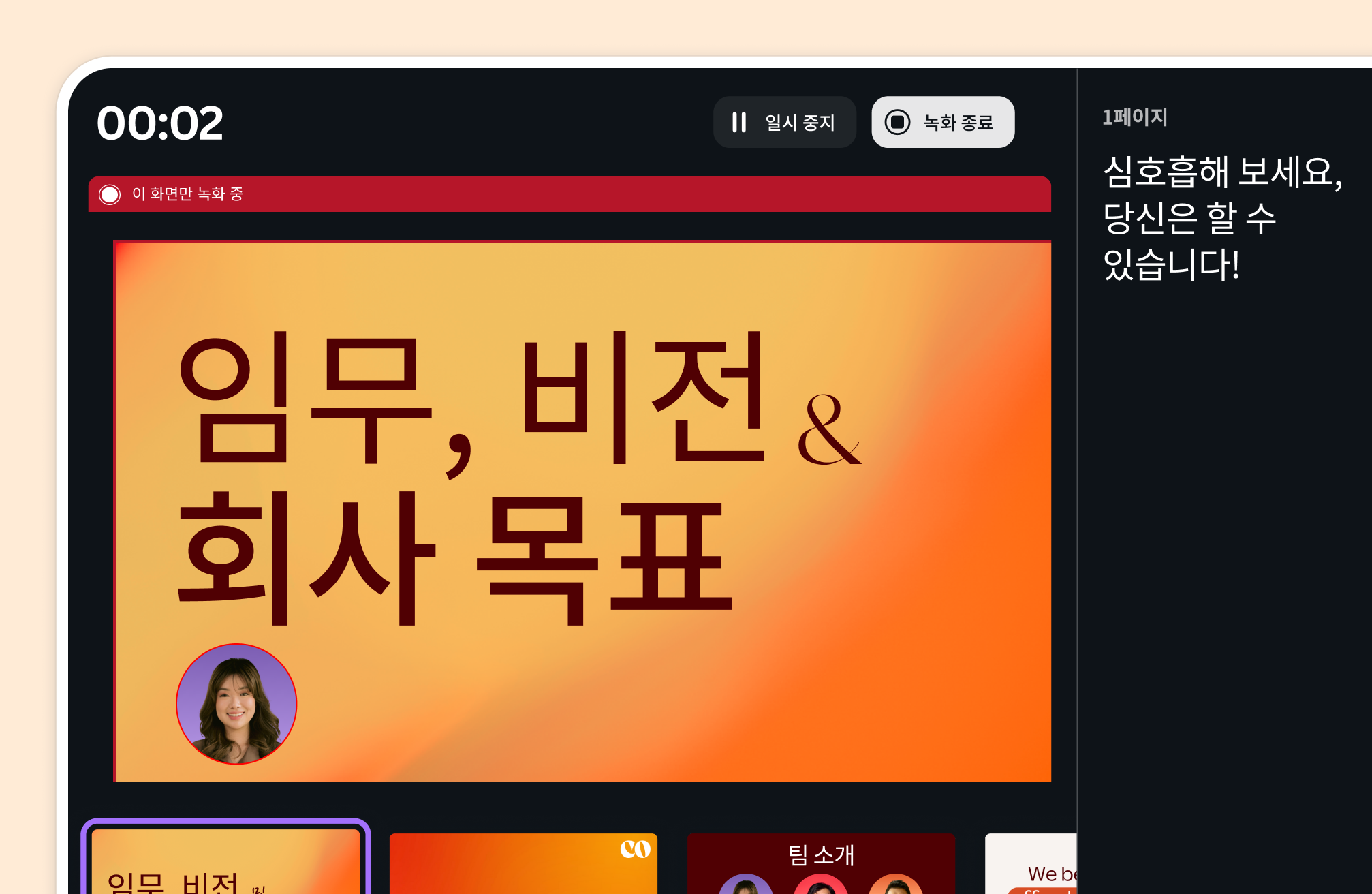 캔바 화면 녹화 프로그램 캔바 화면 녹화 프로그램