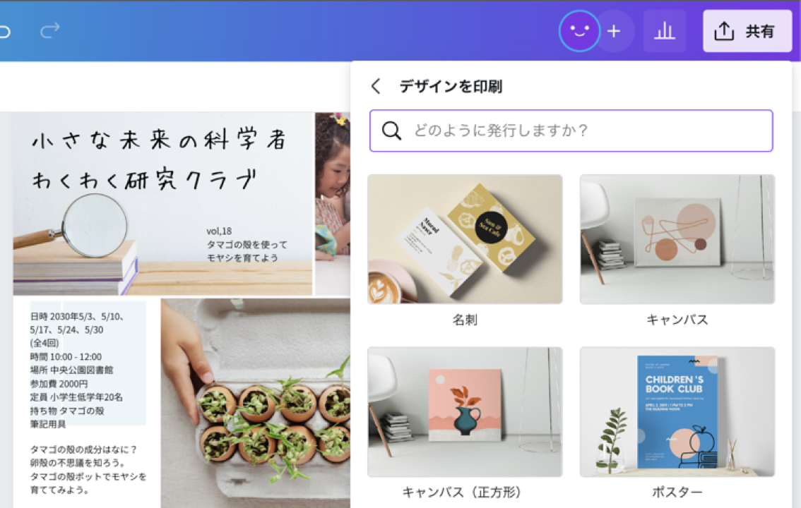 PDFのトリミングなどが終わったら、高品質の印刷が可能です