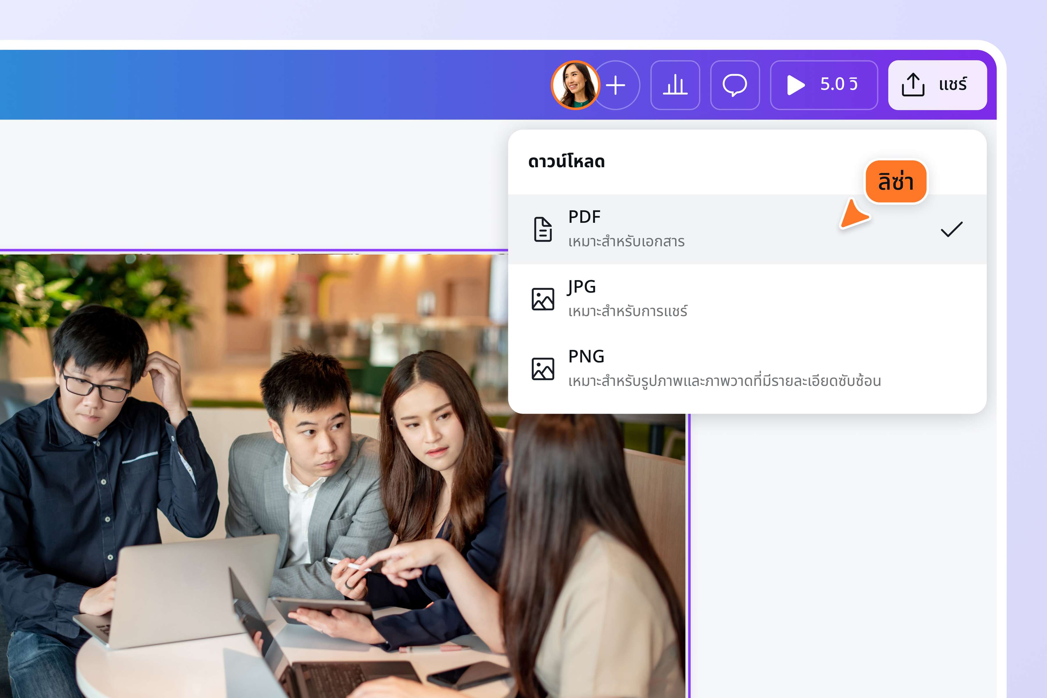 วิธีแปลงรูปเป็น PDF ด้วย Canva