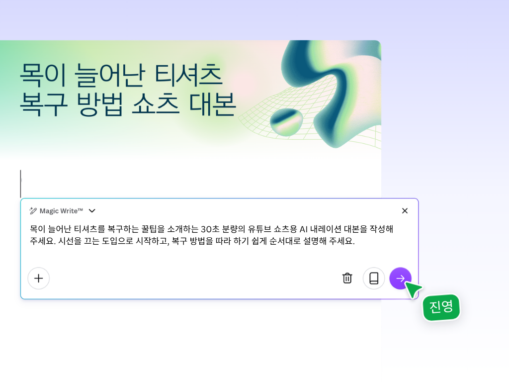 AI로 영상 대본부터 TTS 내레이션까지 한 번에 만들기 AI로 영상 대본부터 TTS 내레이션까지 한 번에 만들기