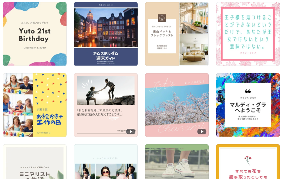 無料で使えるテンプレートで統一感あるフィードを実現 無料で使えるテンプレートで統一感あるフィードを実現