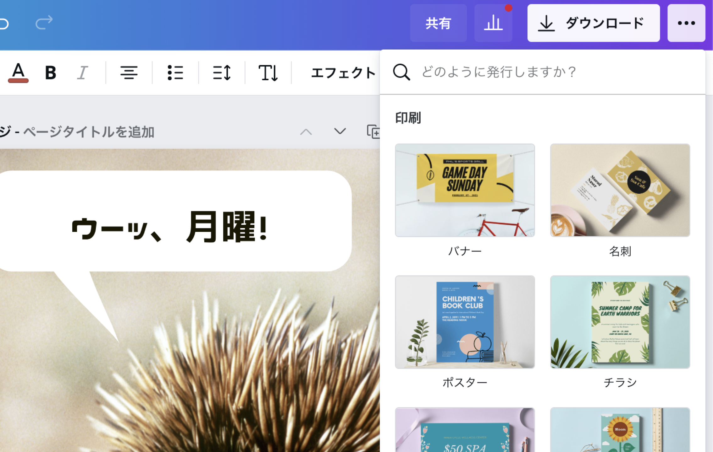 吹き出し素材も、きれいに印刷できます 吹き出し素材も、きれいに印刷できます