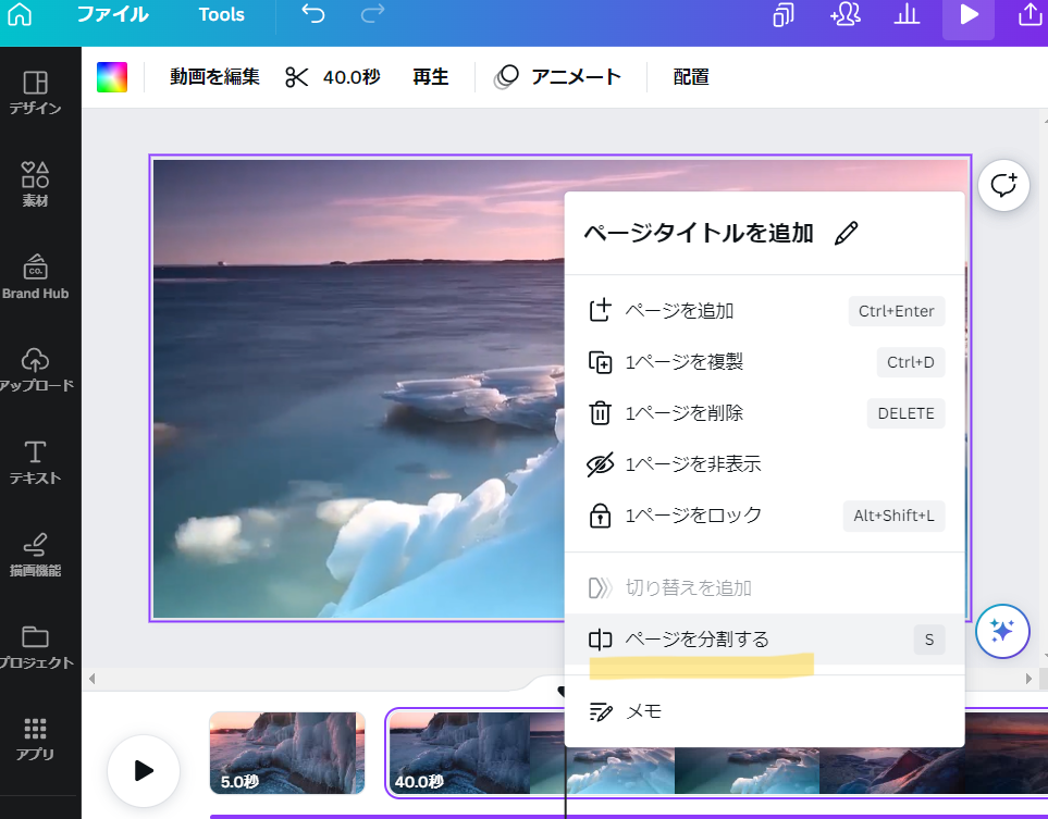 mp4 分割 mp4 分割