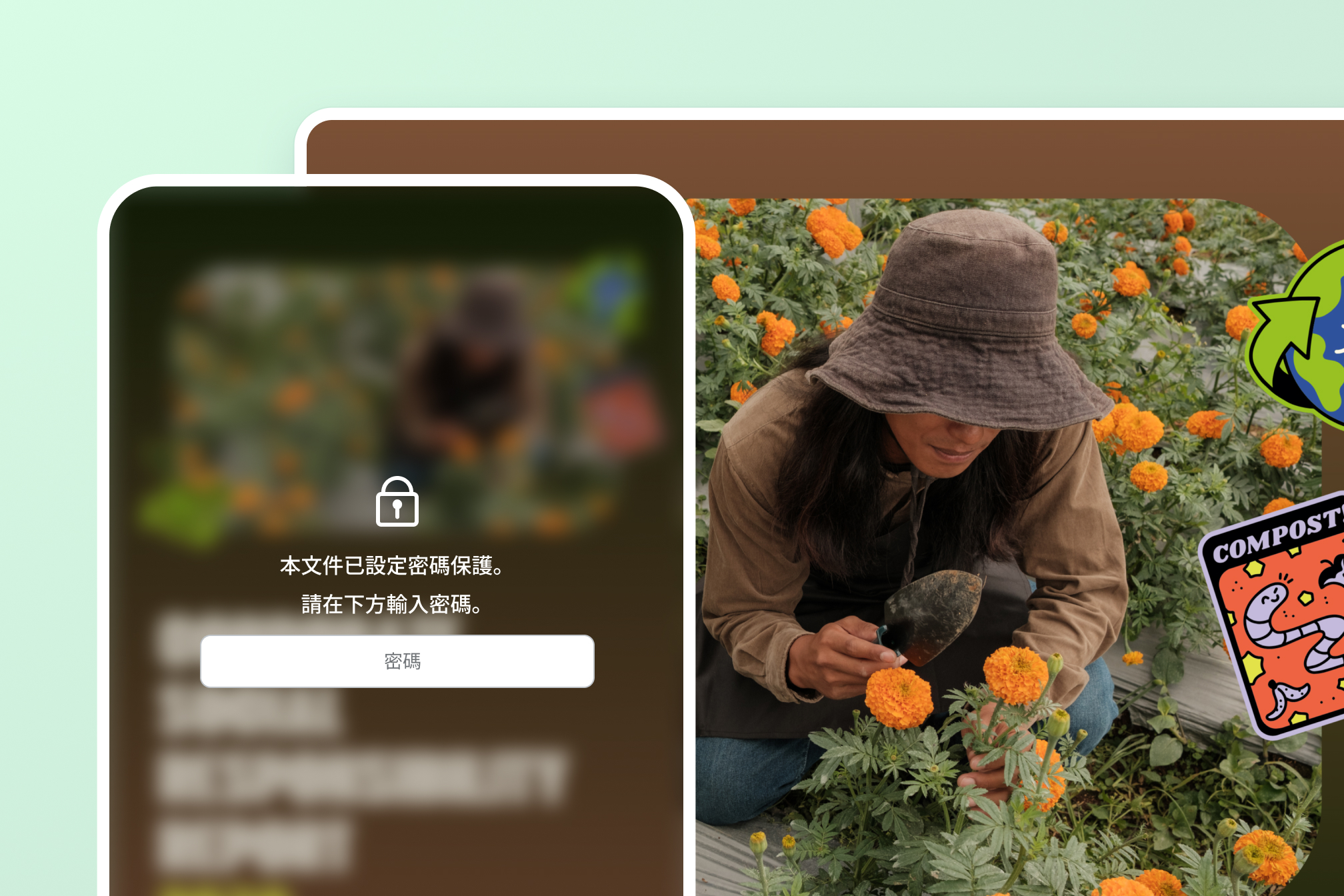 隨時隨地安全工作與分享