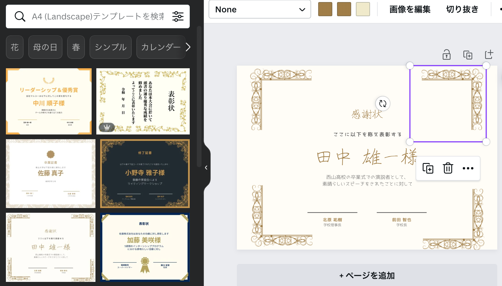 飾り枠 飾り枠