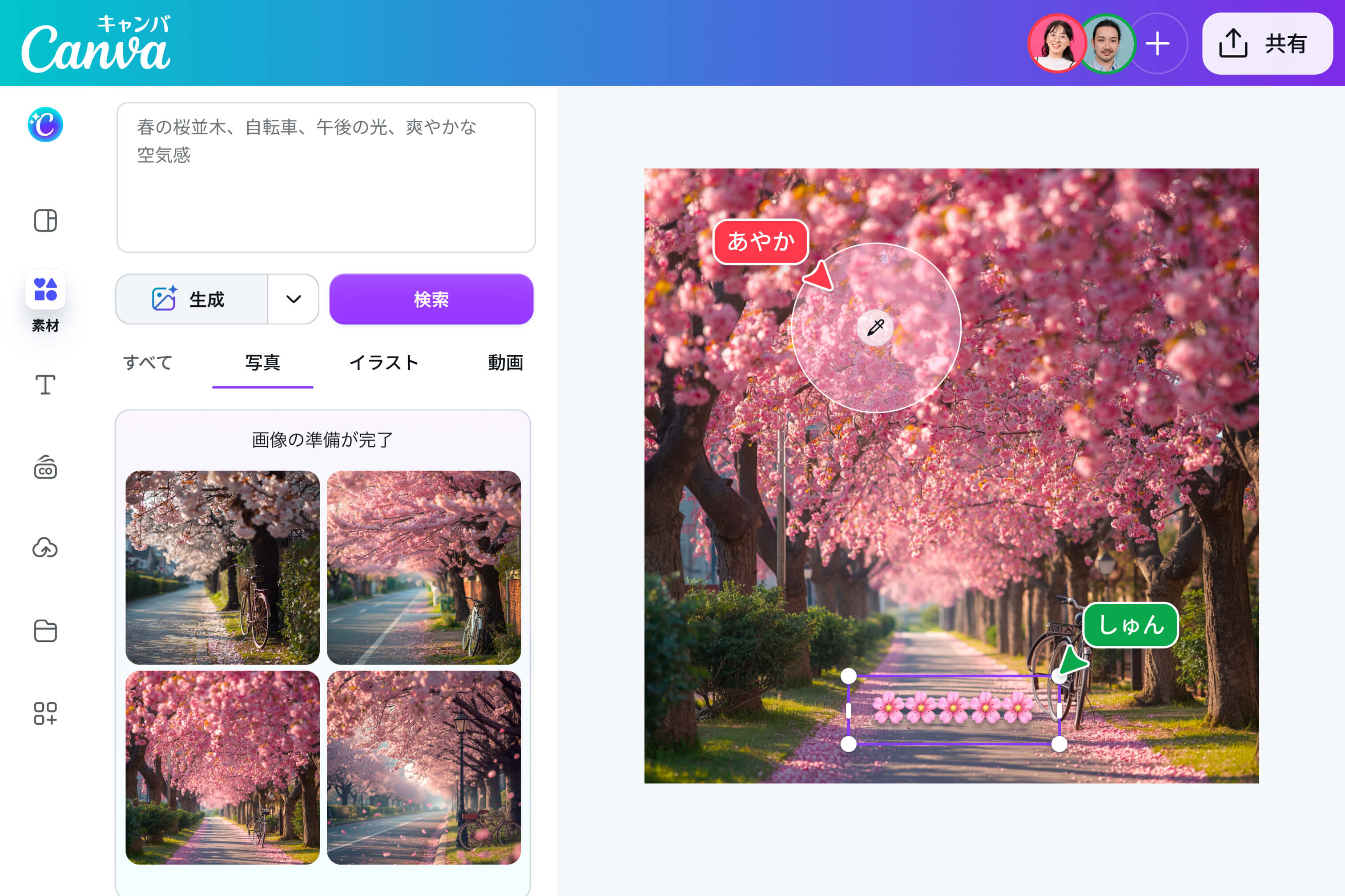 生成した画像をそのまま編集・デザインに活用できる