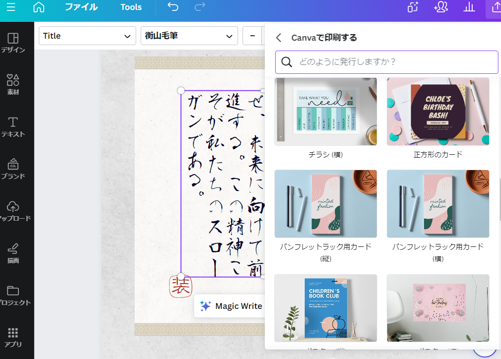 人権標語自動作成