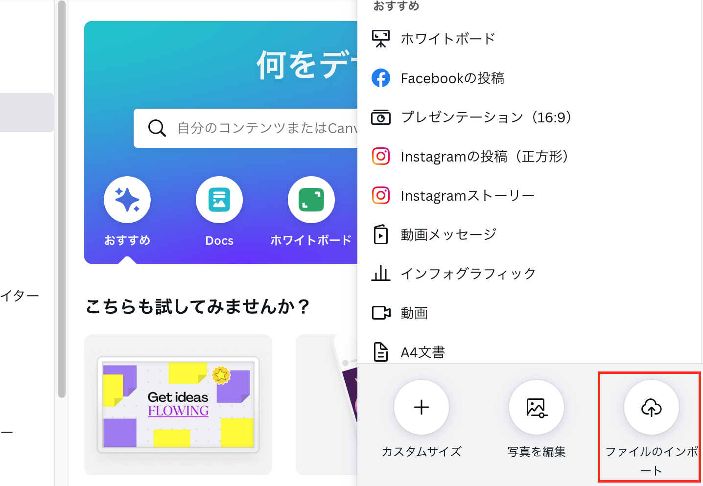 pdfをパワーポイントに変換