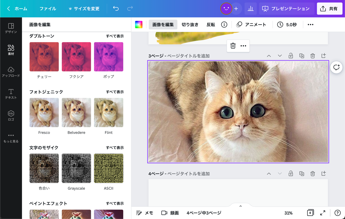 明るさ調整といっしょに、写真の補正も