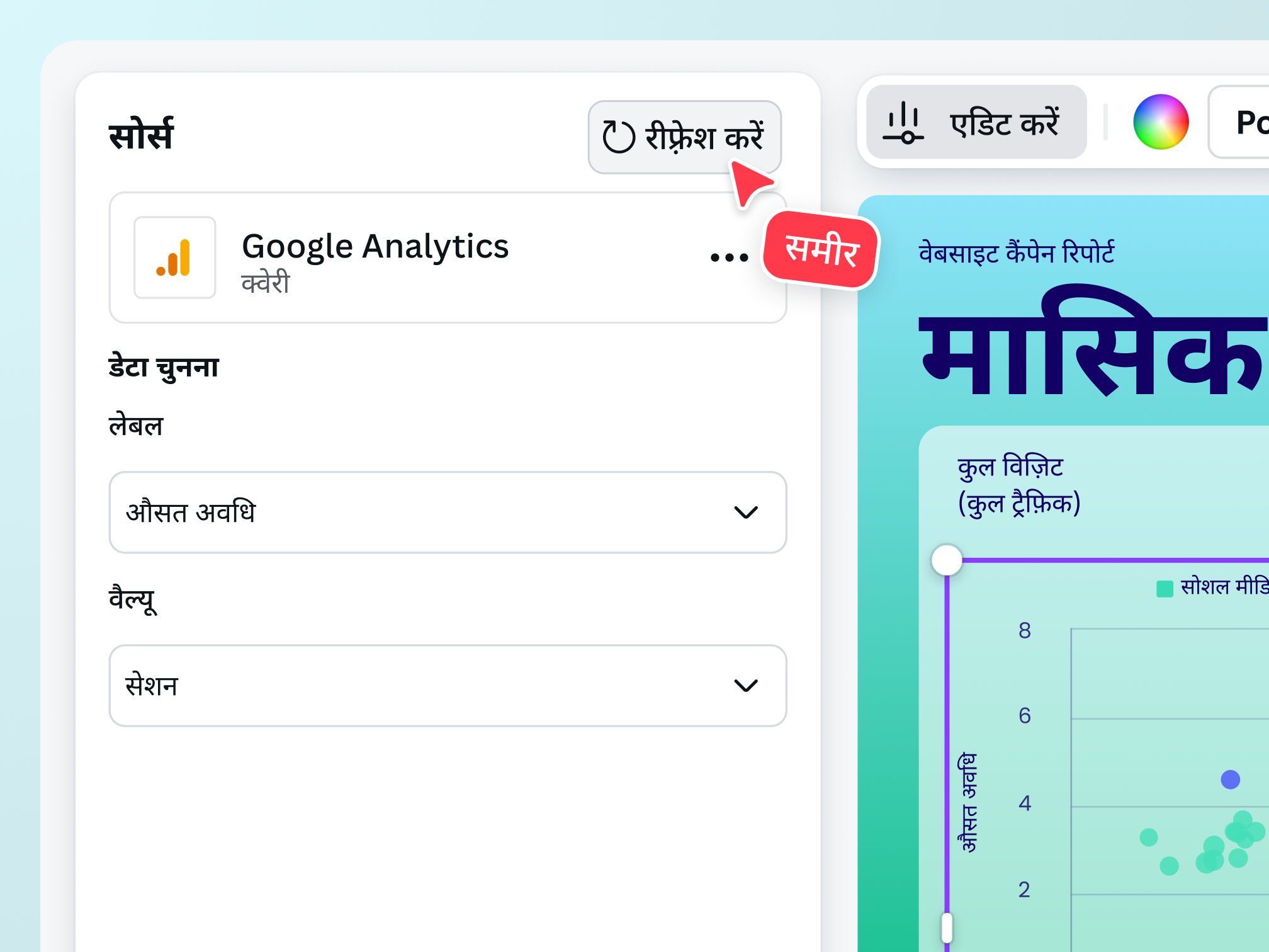 Connect your data