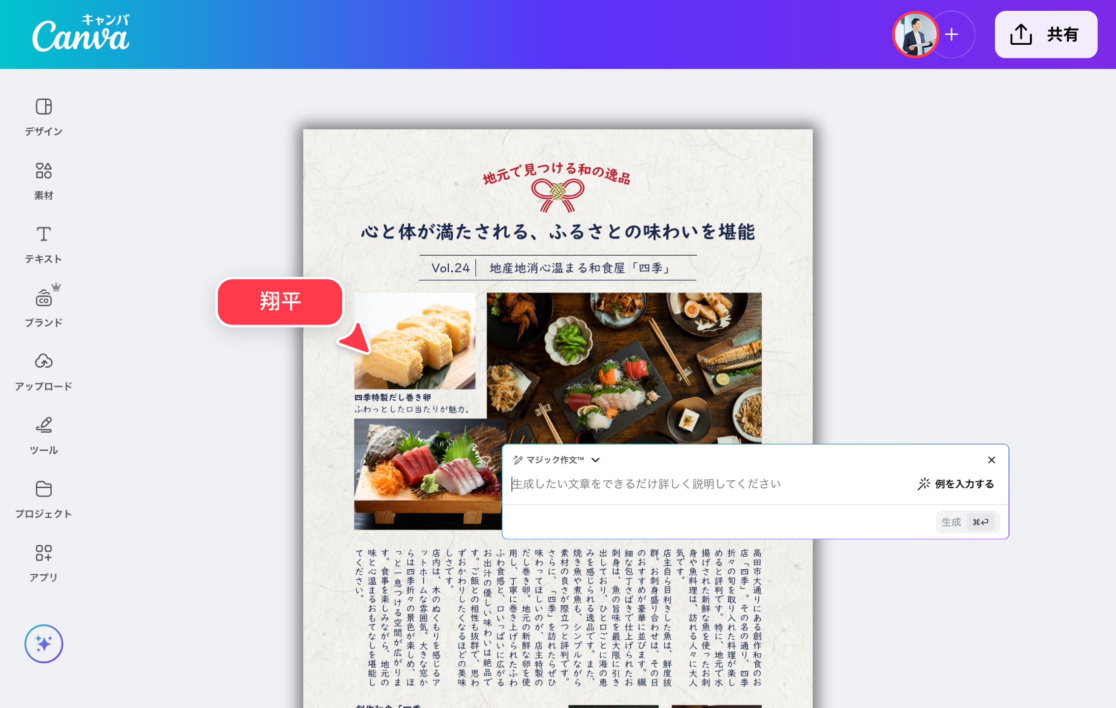 記事作成に便利！ドキュメントとAI機能で作業を自動化