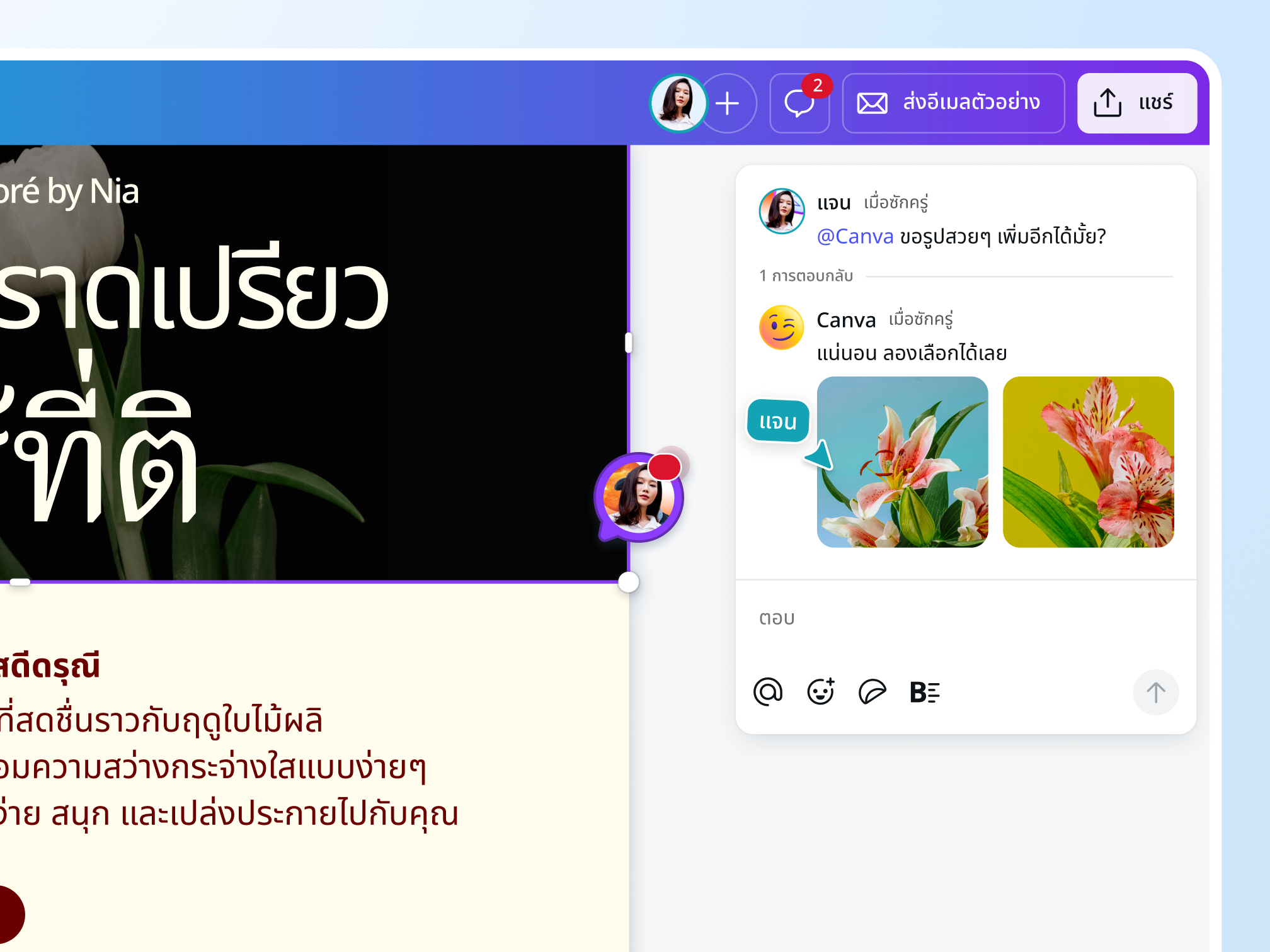 Canva AI: AI assistant ที่ครบครันของคุณ