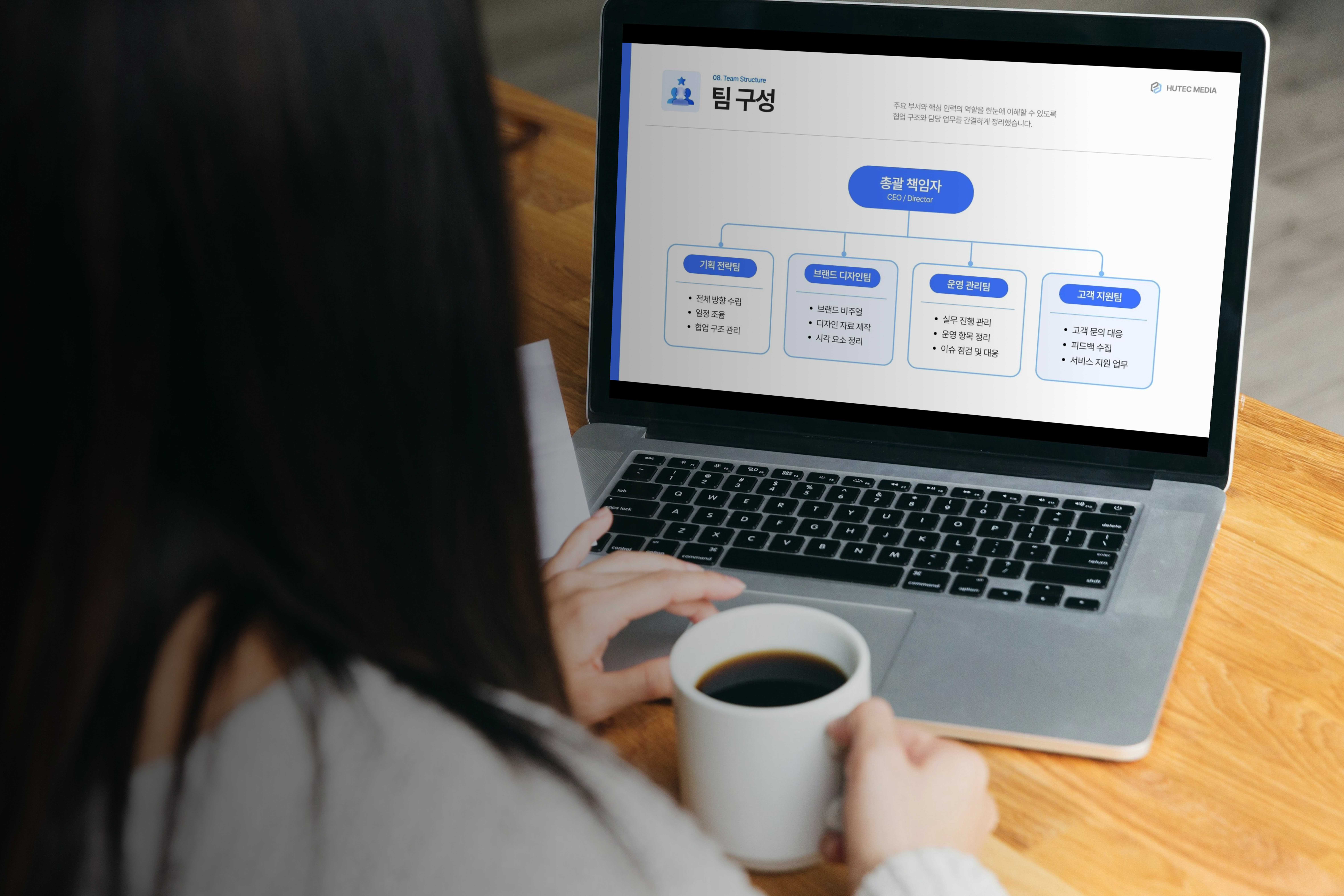 조직도 만들기