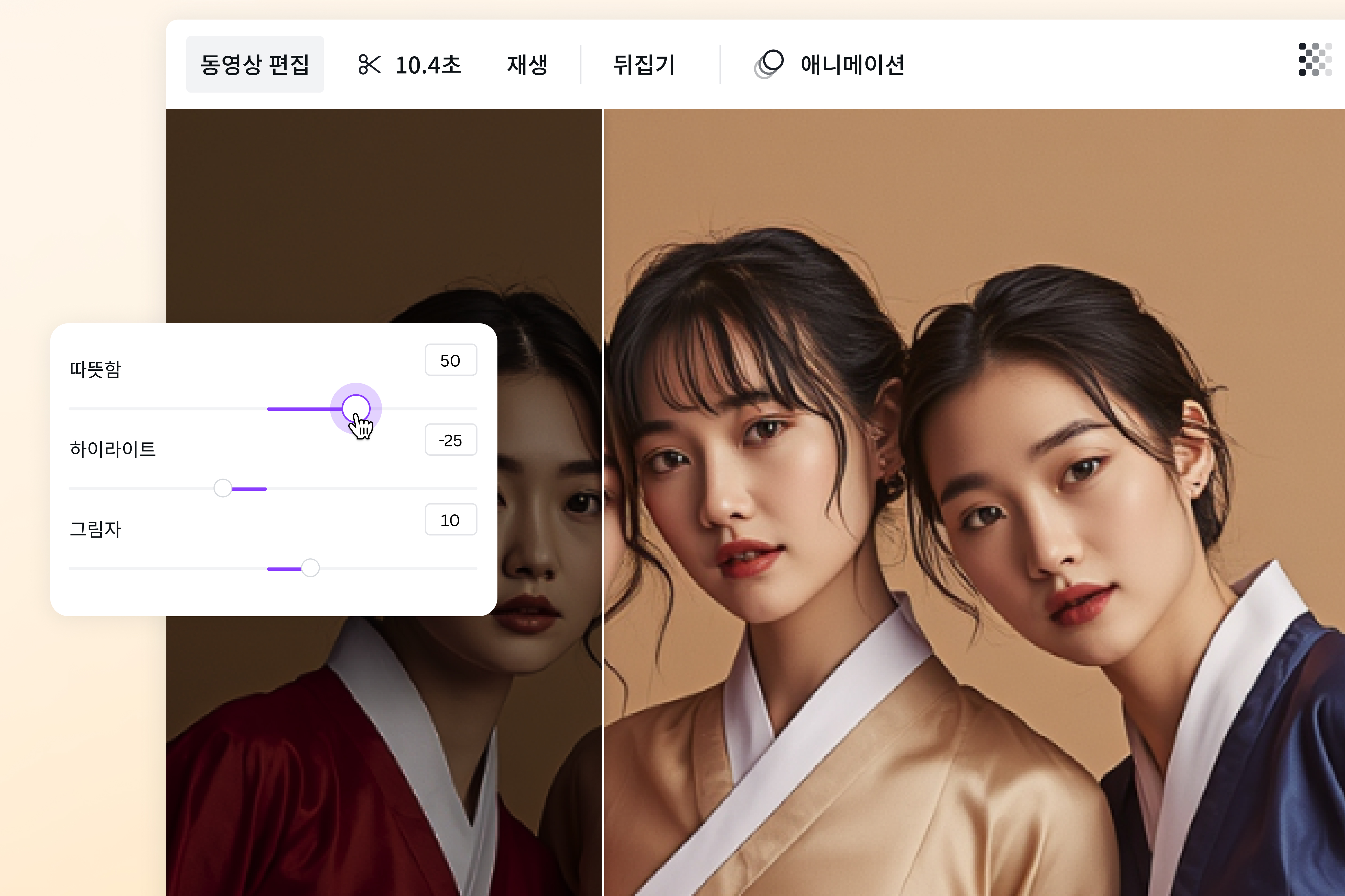 캔바 동영상 보정 기능