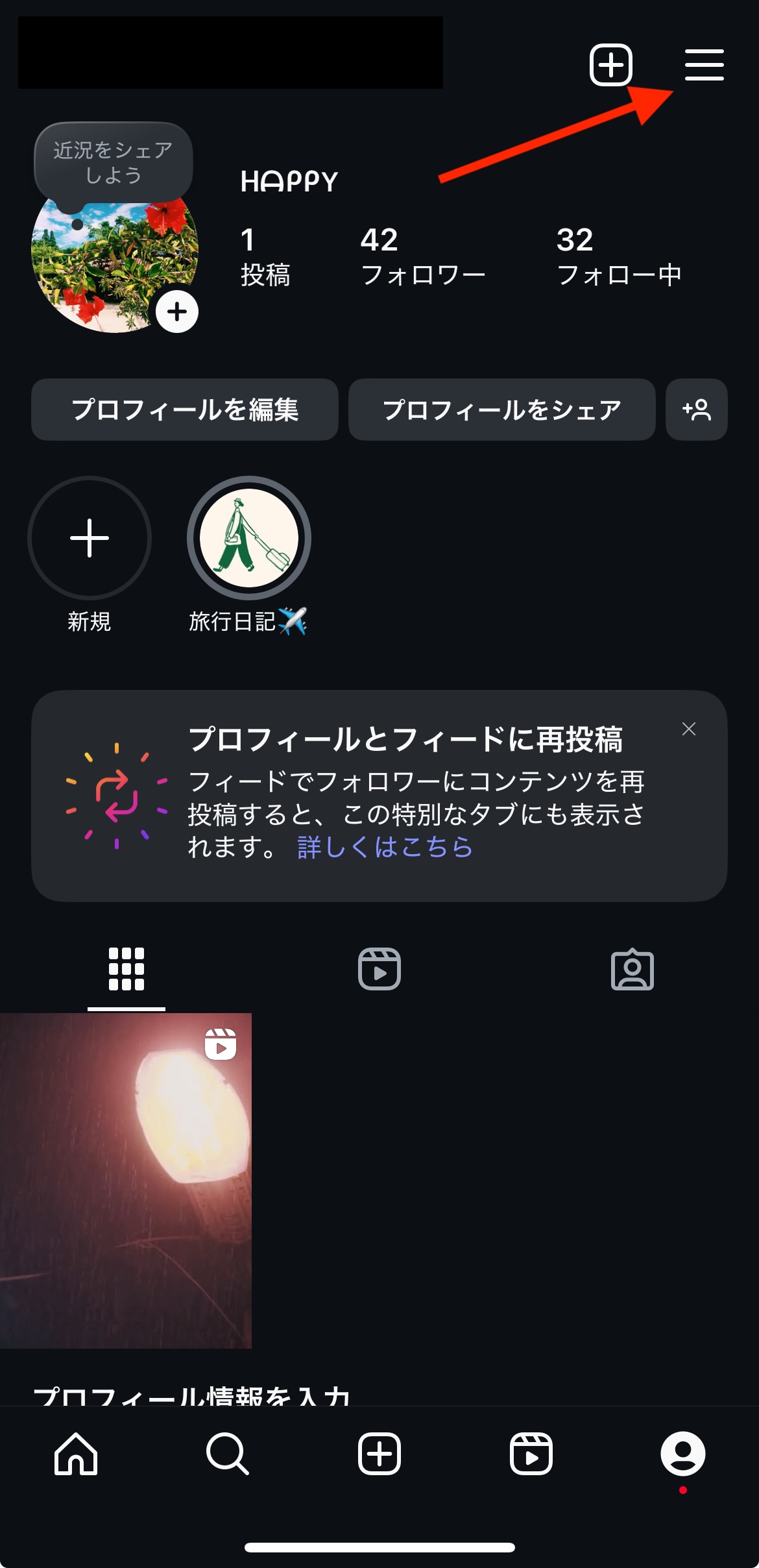 インスタハイライト 見たらバレる