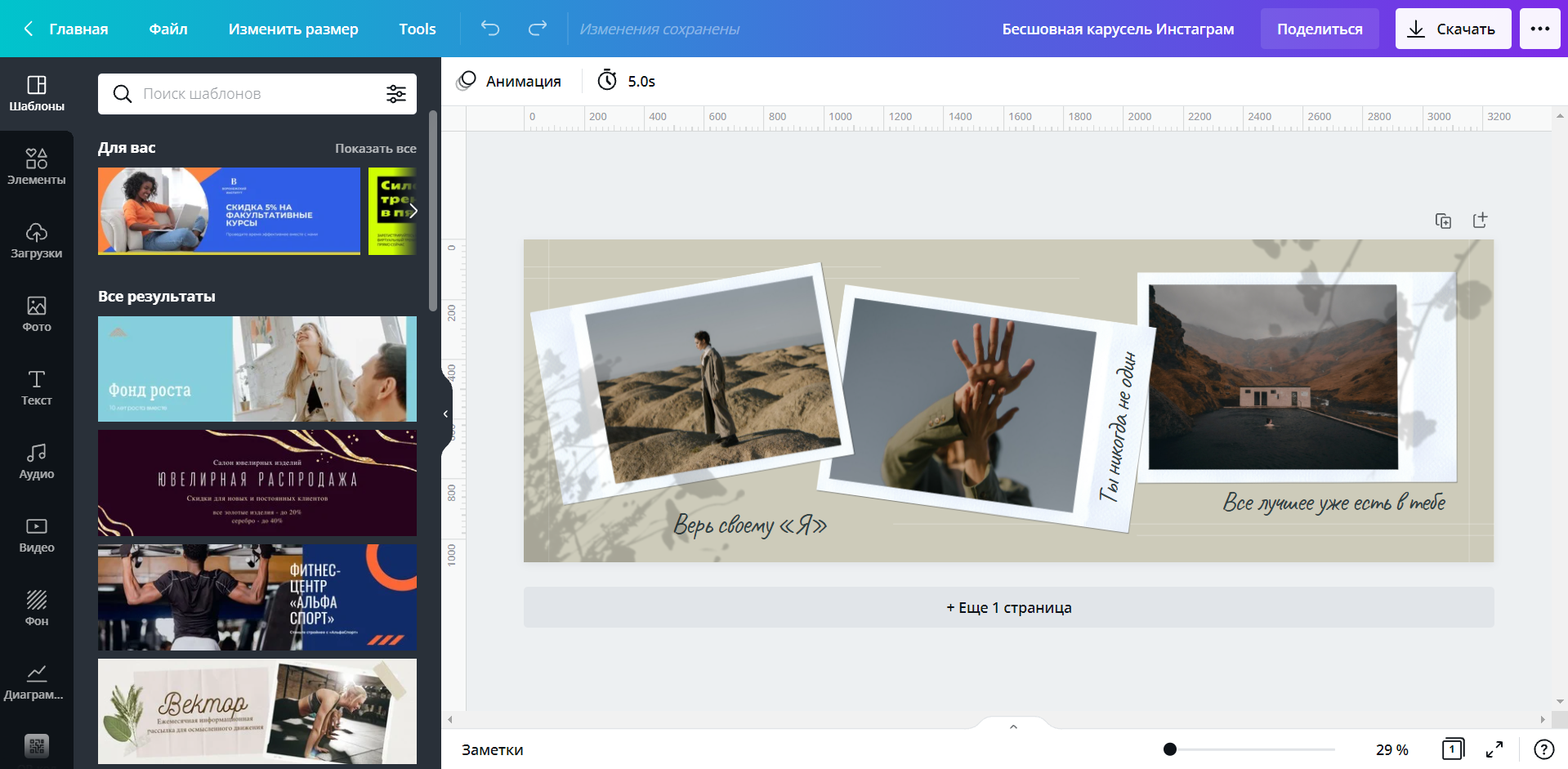 karusel-instagram Создайте карусель фото для Instagram онлайн в Canva