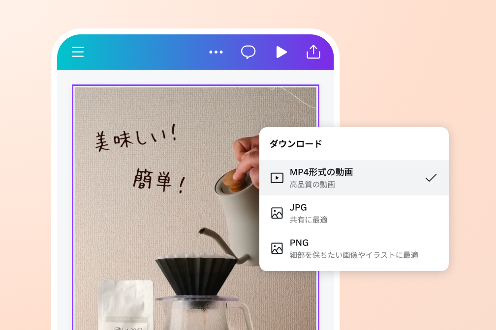 品質を保ってMOVからMP4に変換