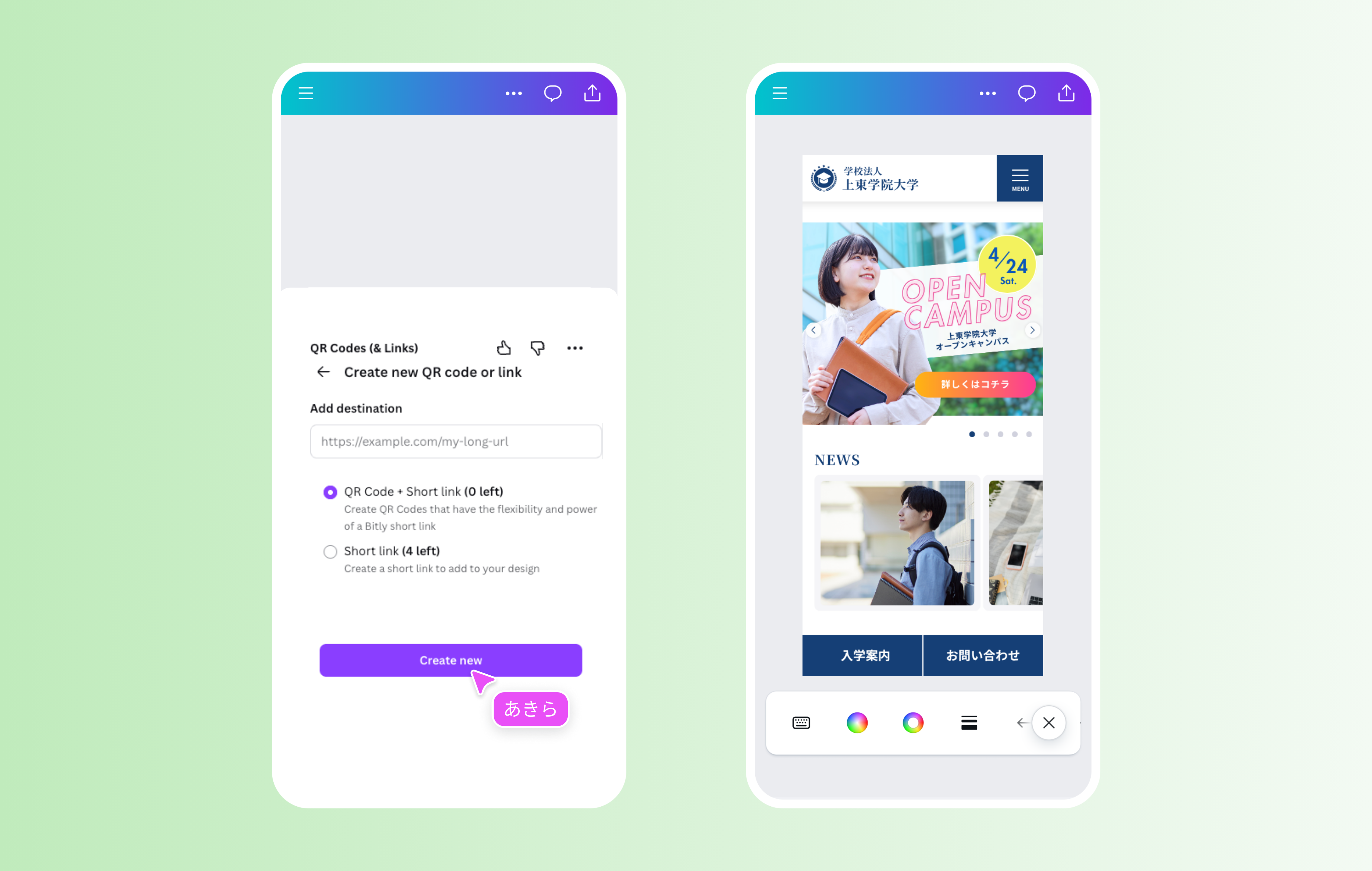 無料の短縮URLツール!CanvaのBitlyアプリで短縮URLを作成しよう 無料の短縮URLツール!CanvaのBitlyアプリで短縮URLを作成しよう