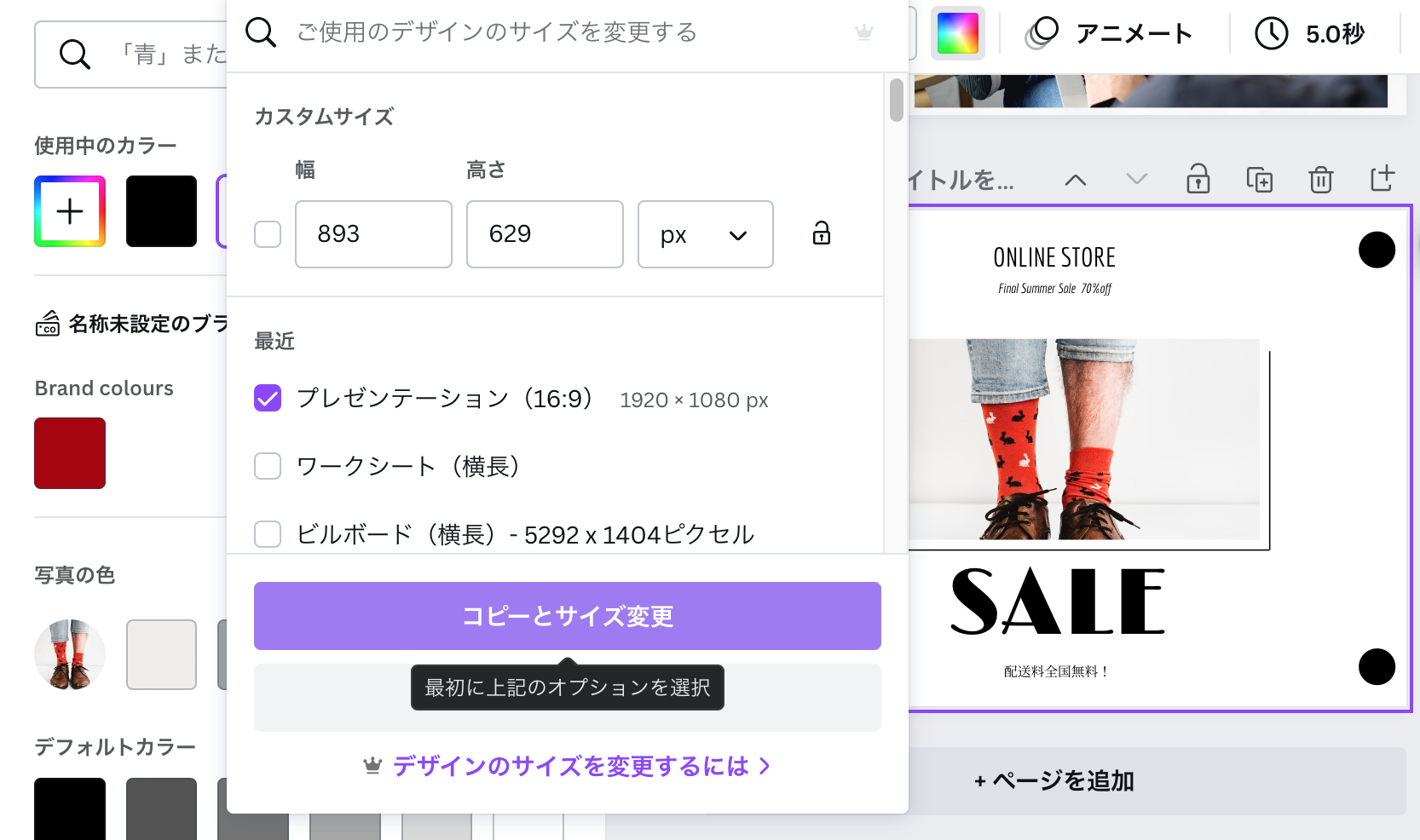 pdfをパワーポイントに変換