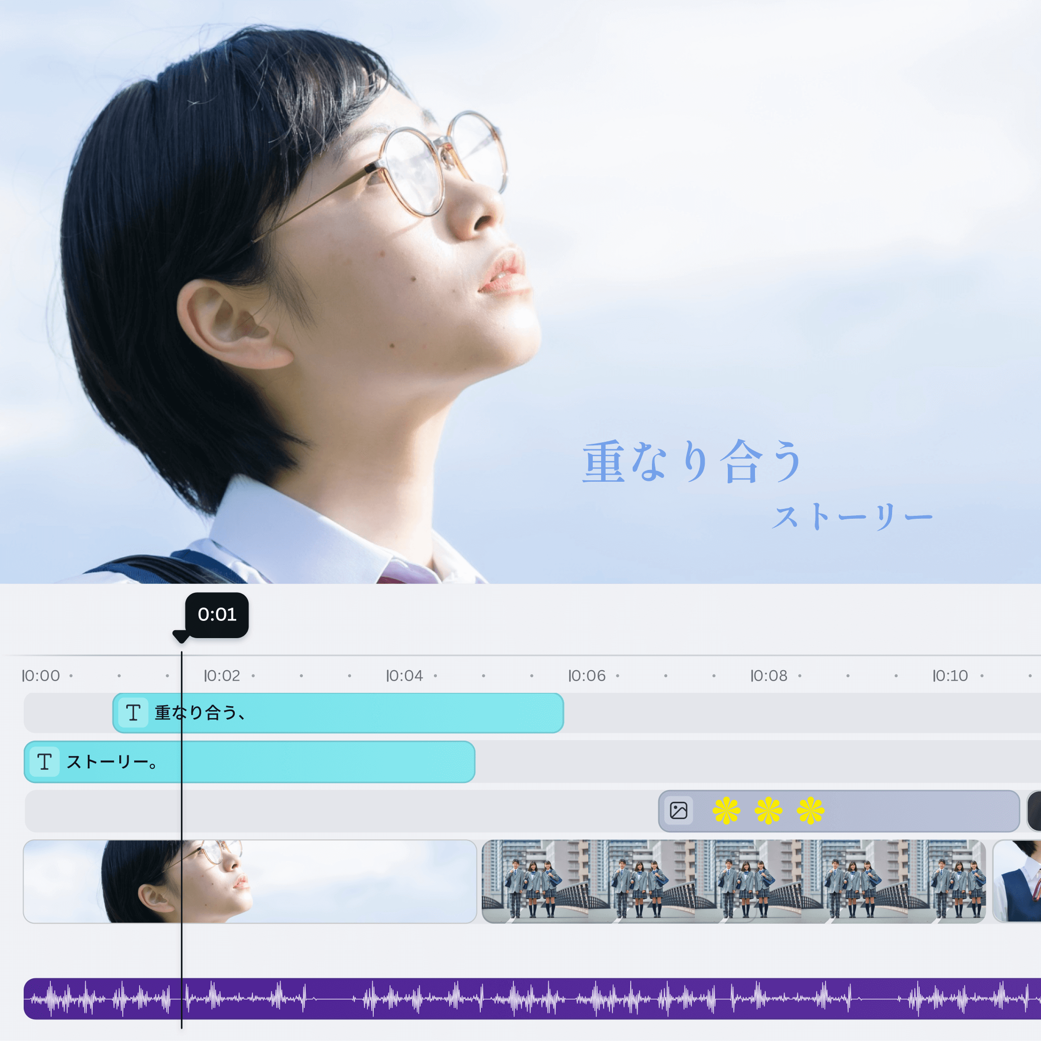 動画 作成 アプリ 無料