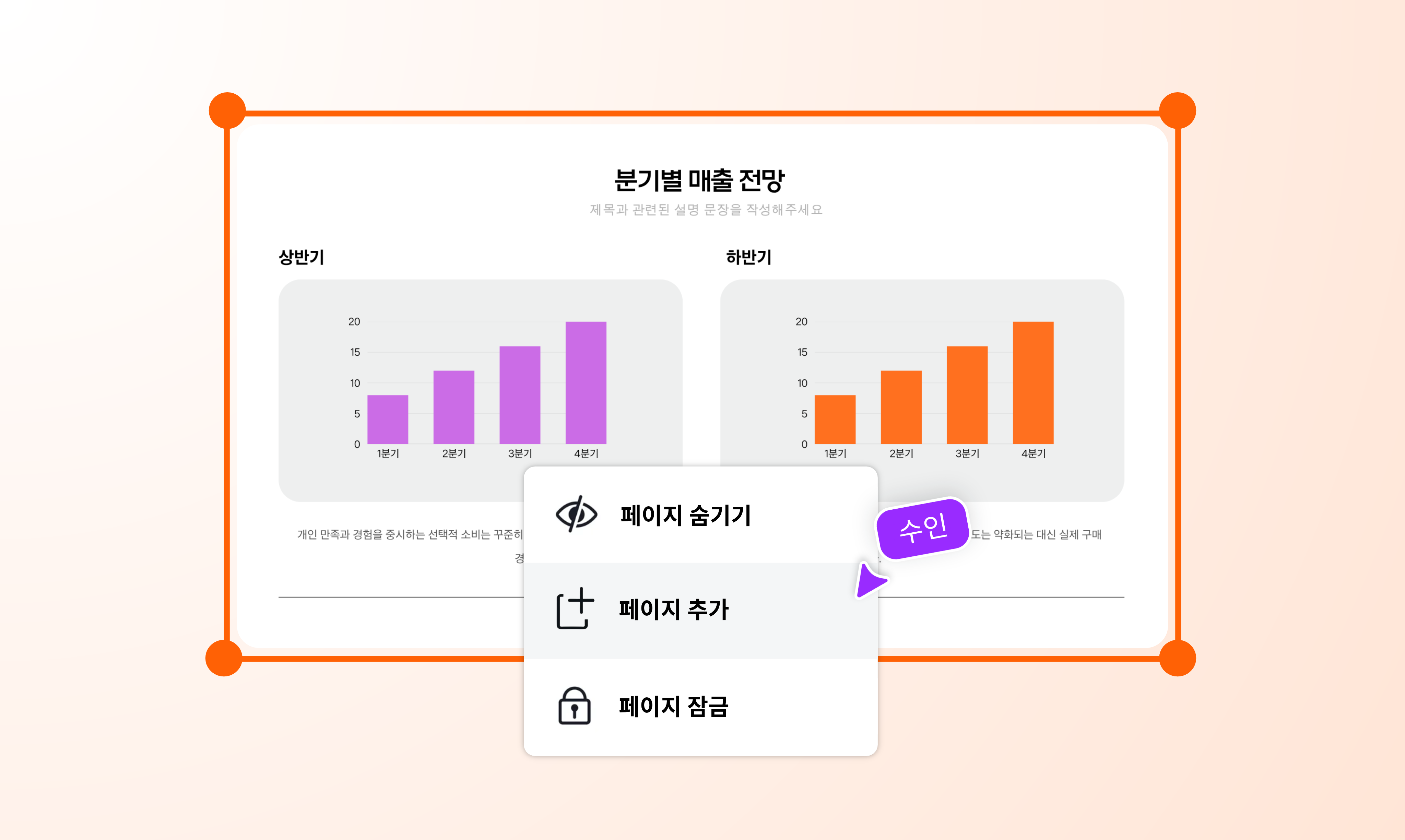 Canva 앱에서 PDF 파일을 합치고 페이지 순서를 정리하기