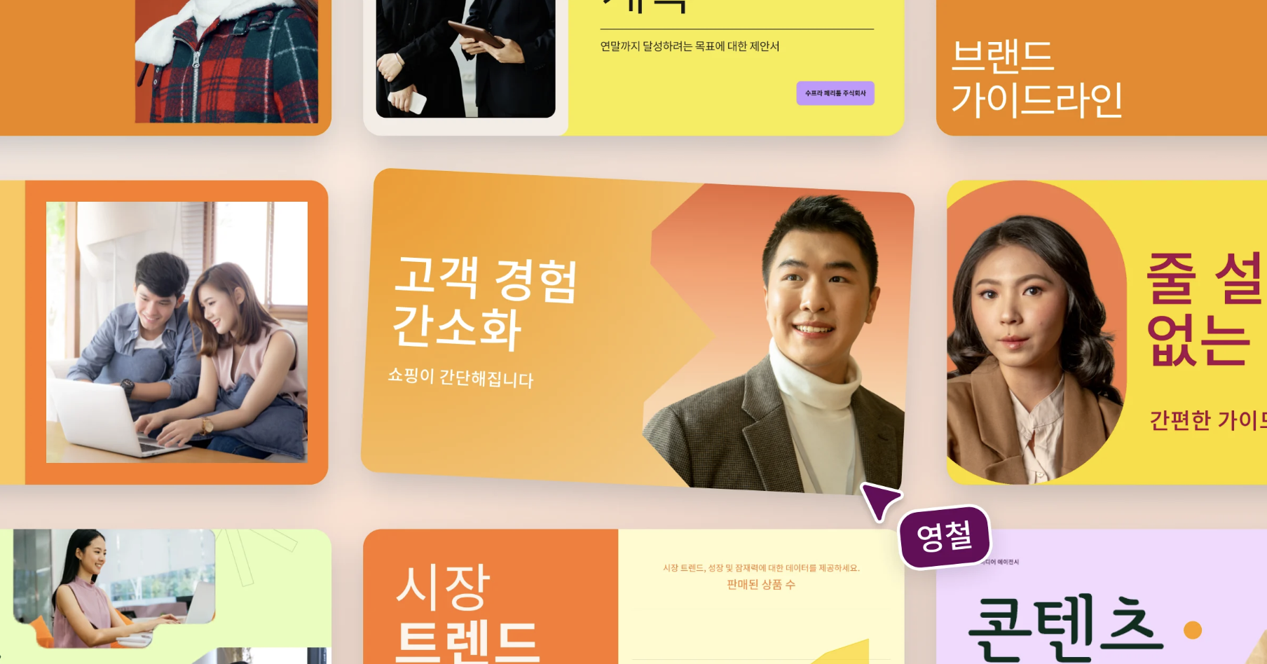 프레젠테이션