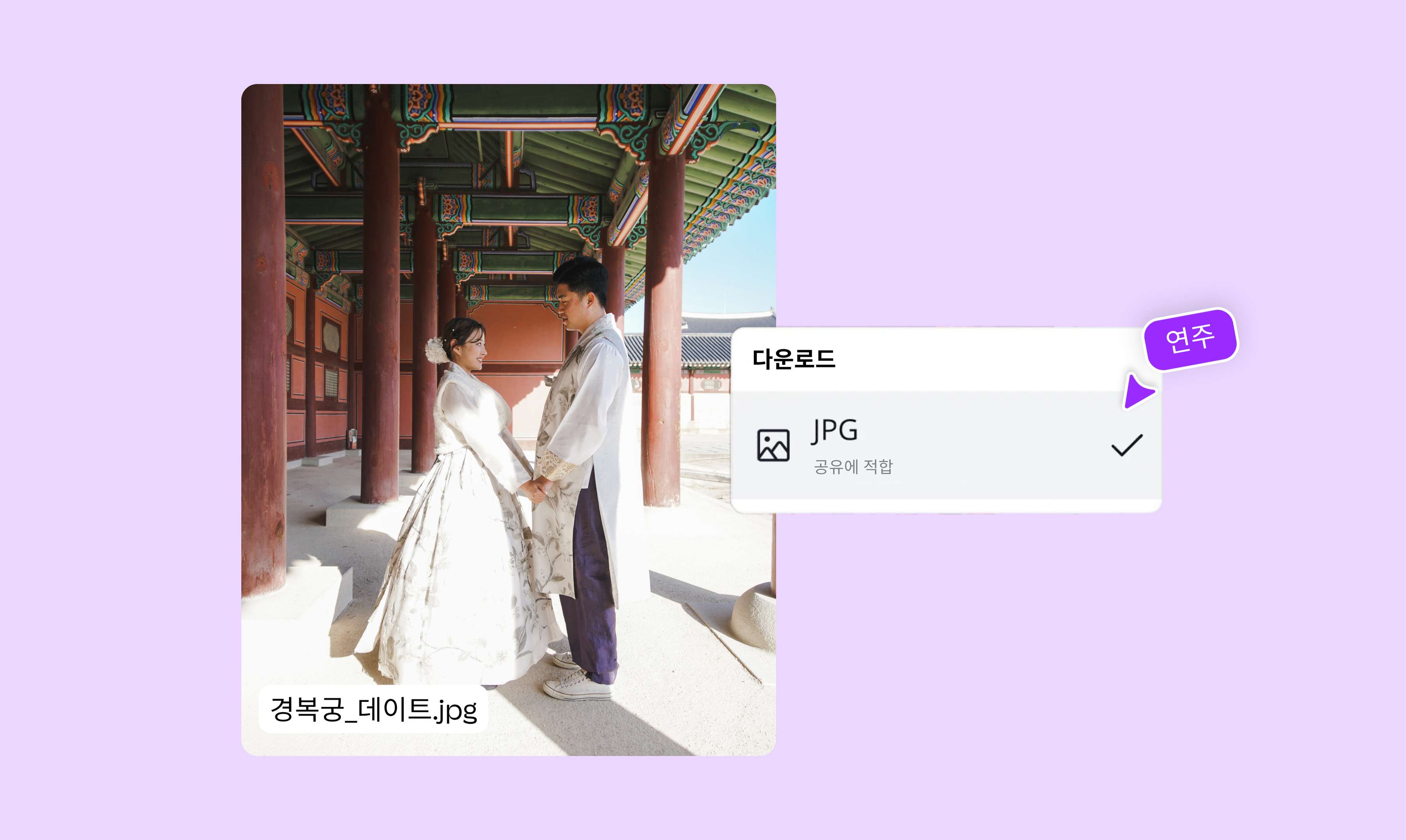 JPG 파일 변환하기