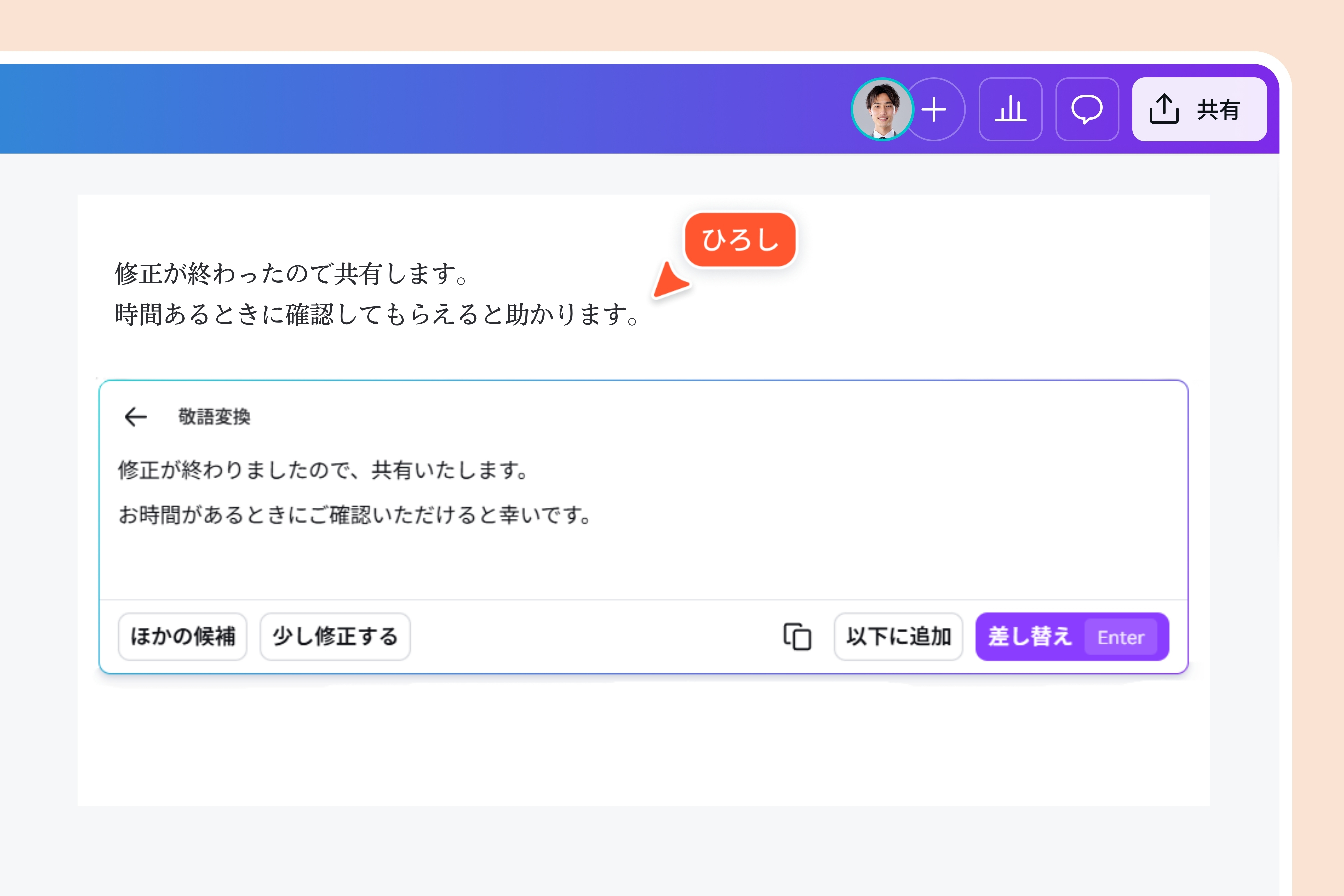 Canva(キャンバ)の敬語変換AIでできること Canva(キャンバ)の敬語変換AIでできること