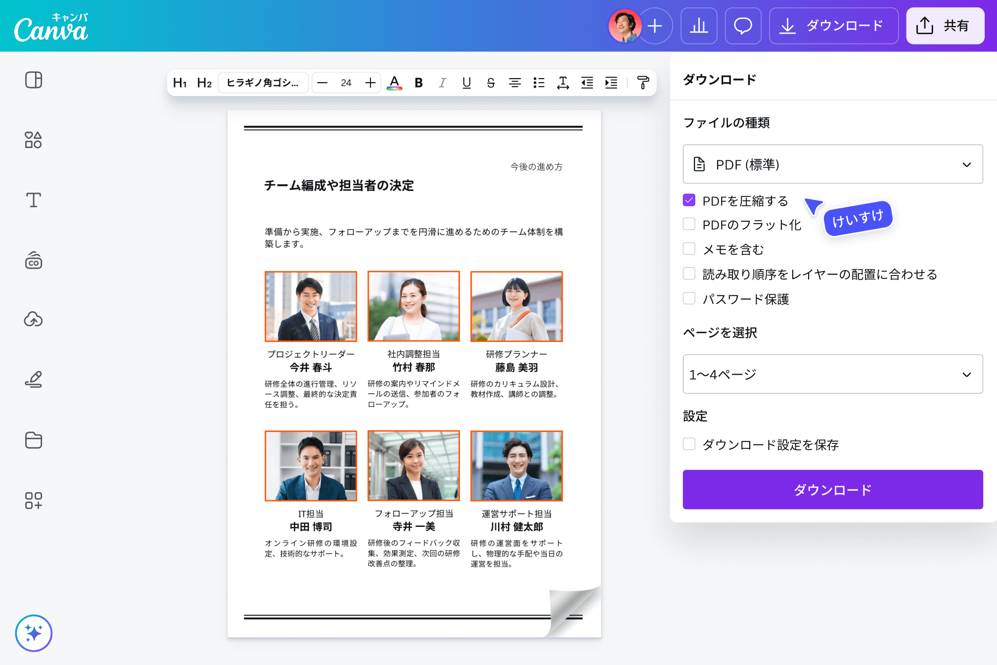 PDF圧縮ツール PDF圧縮ツール