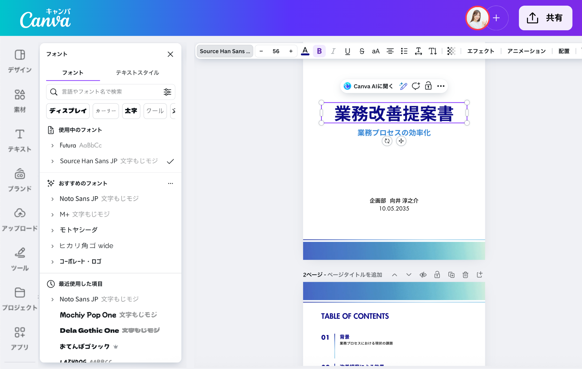 インストール不要！ブラウザだけでPDFを結合できる