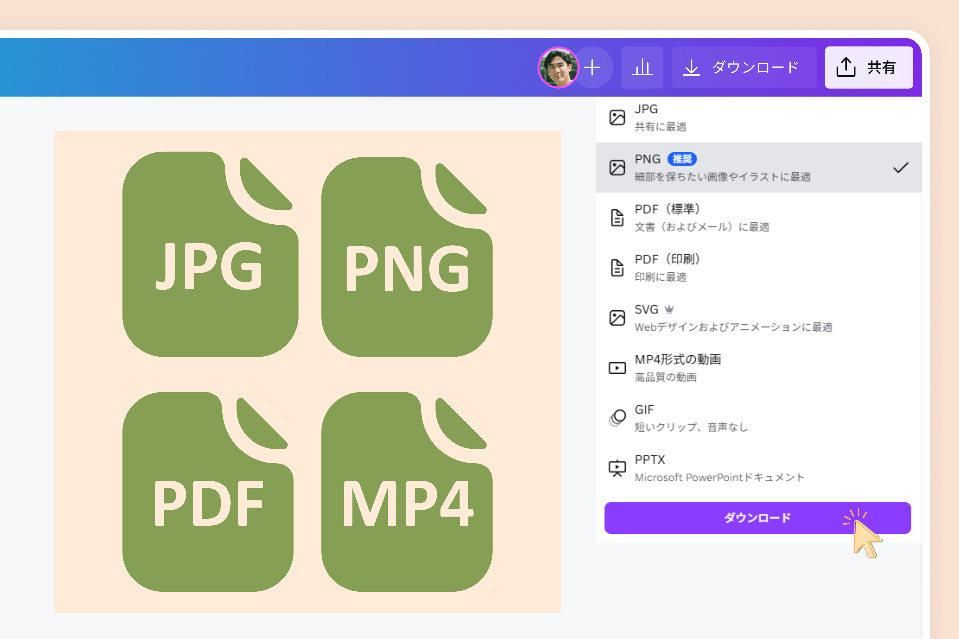 Canvaであらゆるファイルを圧縮
