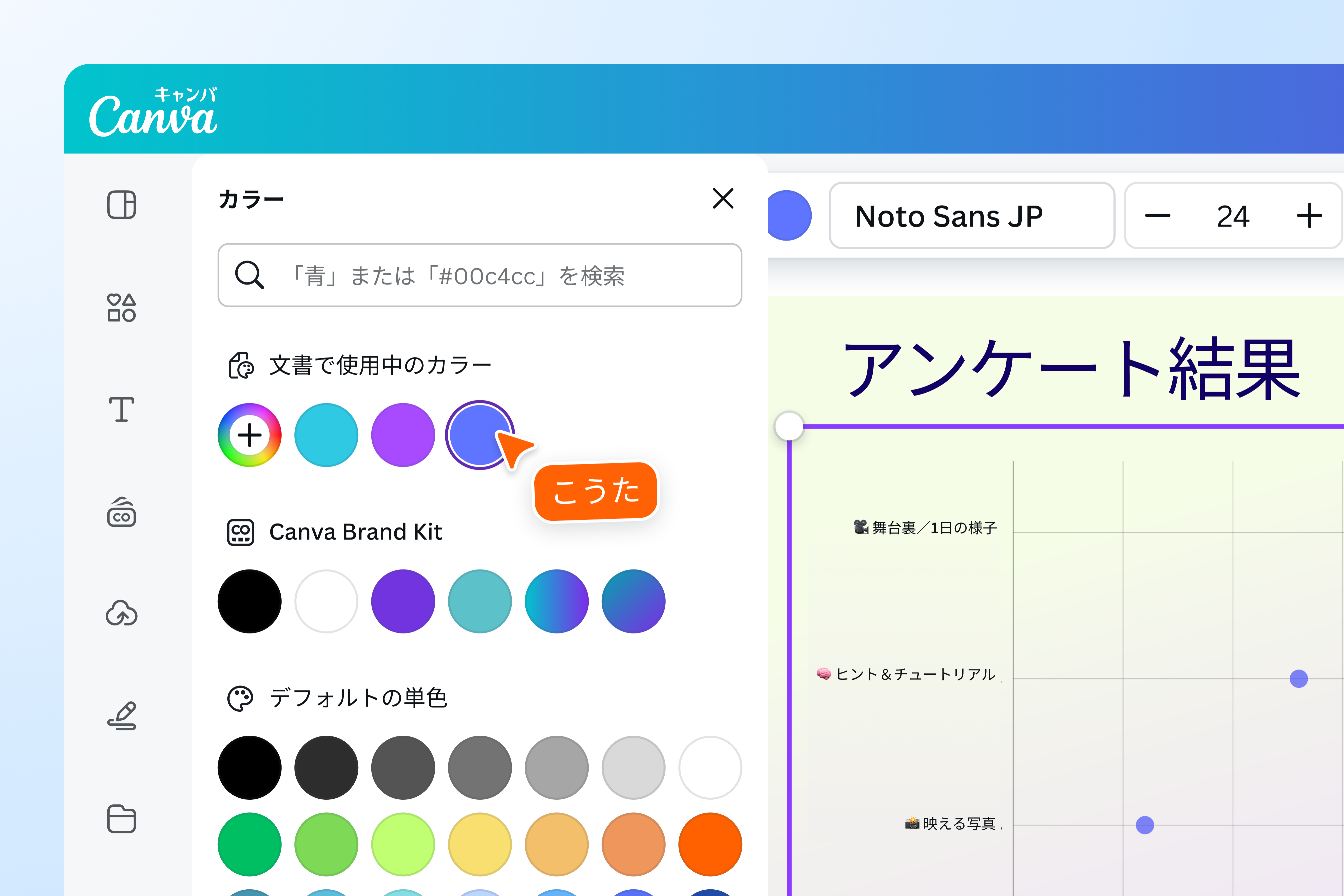 ブランド世界観の統一が簡単
