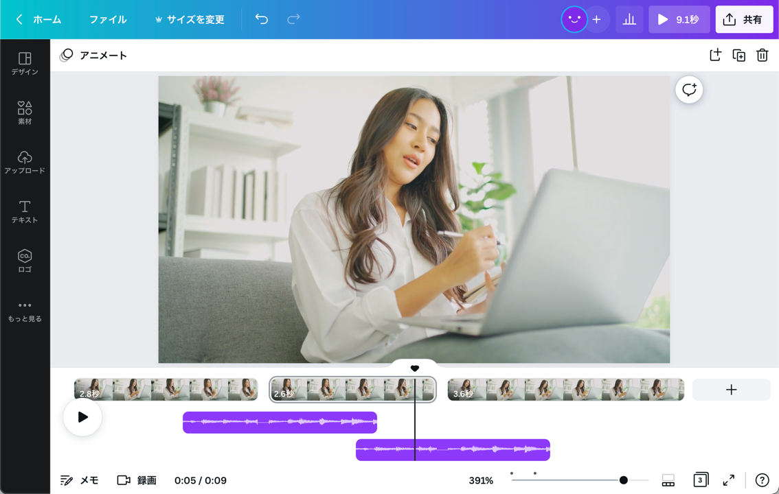 動画キャプチャも、Canvaで編集 動画キャプチャも、Canvaで編集