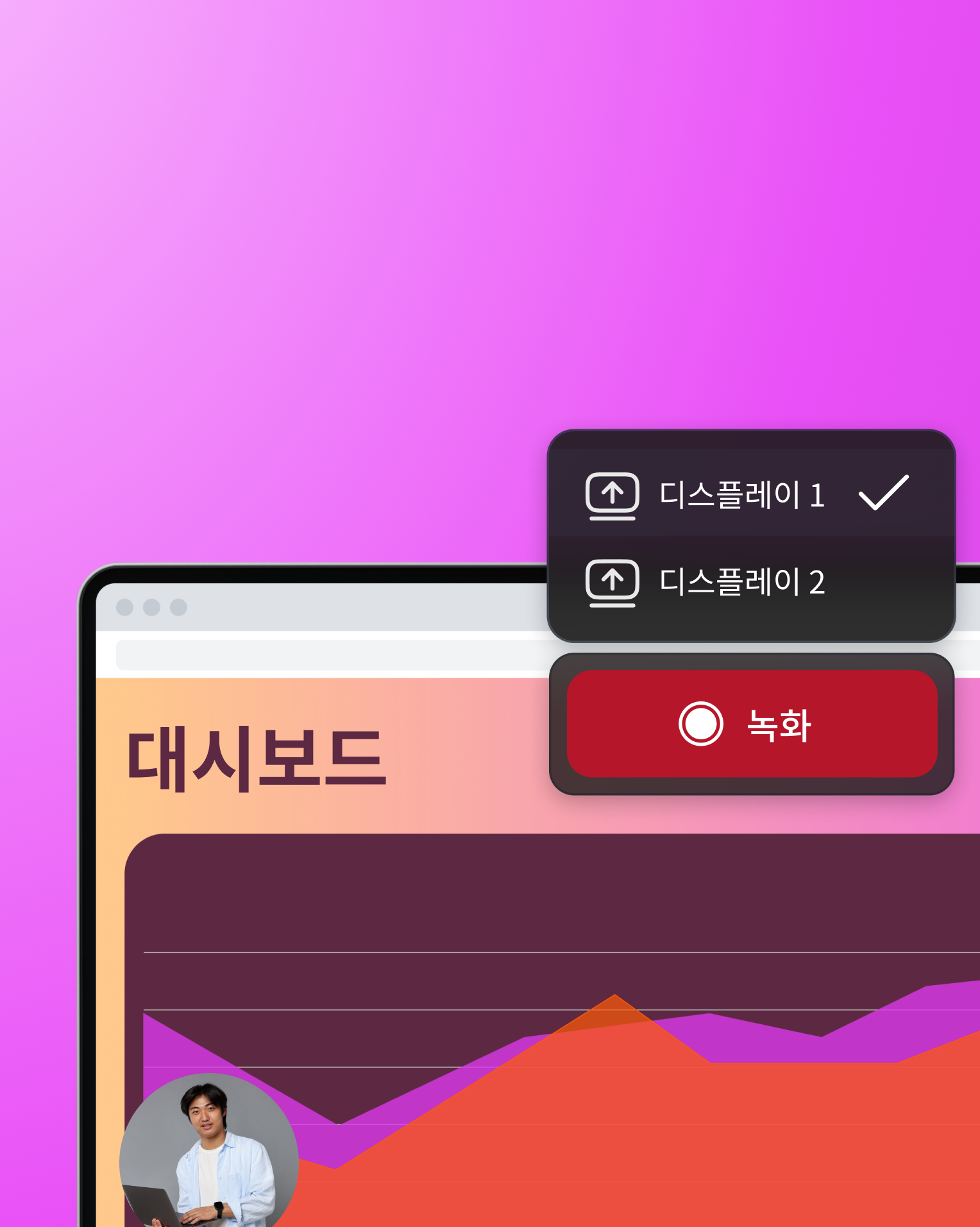 Record yourself and your screen