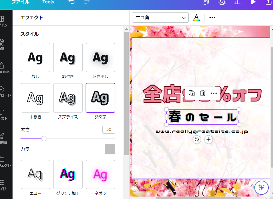 袋文字でデザインを無料で作成！ | Canva