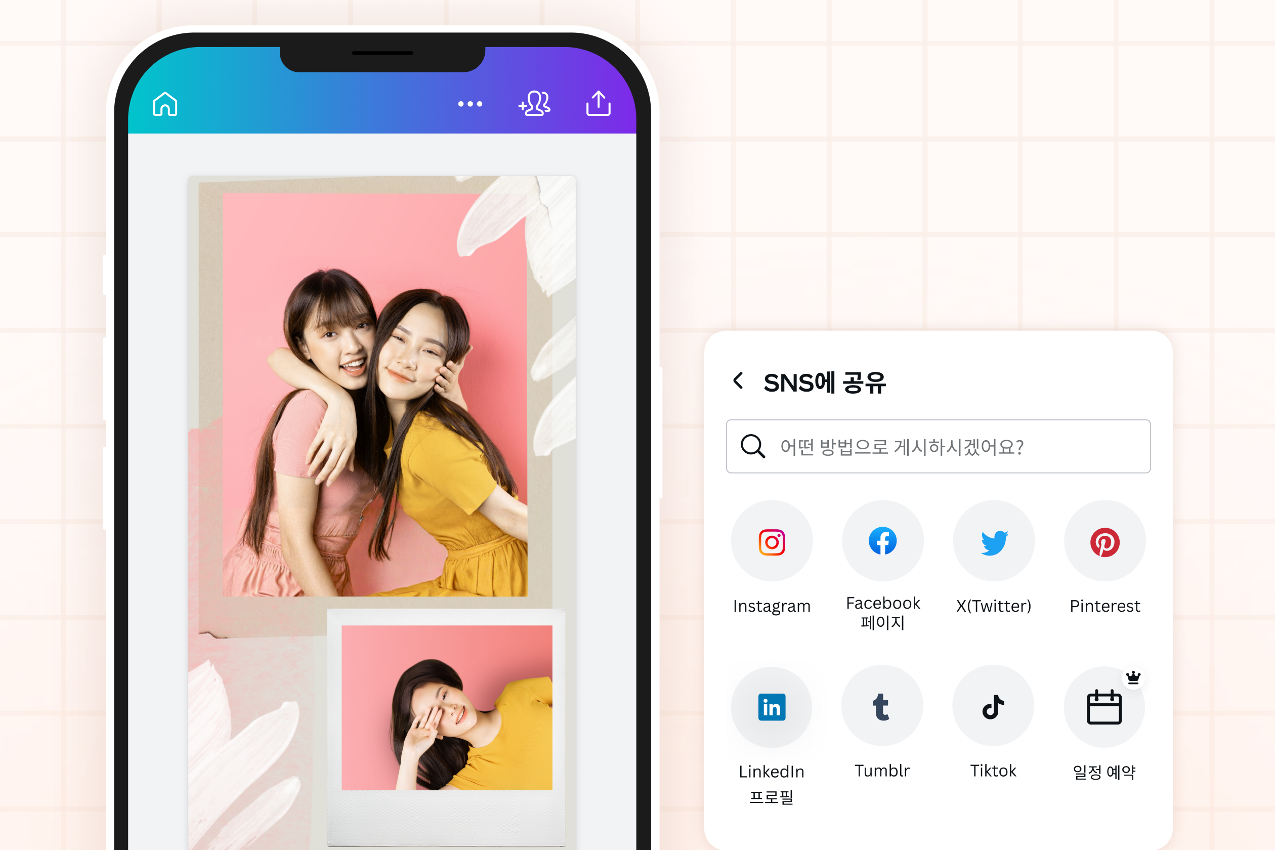 사진 합치기 후 SNS에 공유 사진 합치기 후 SNS에 공유
