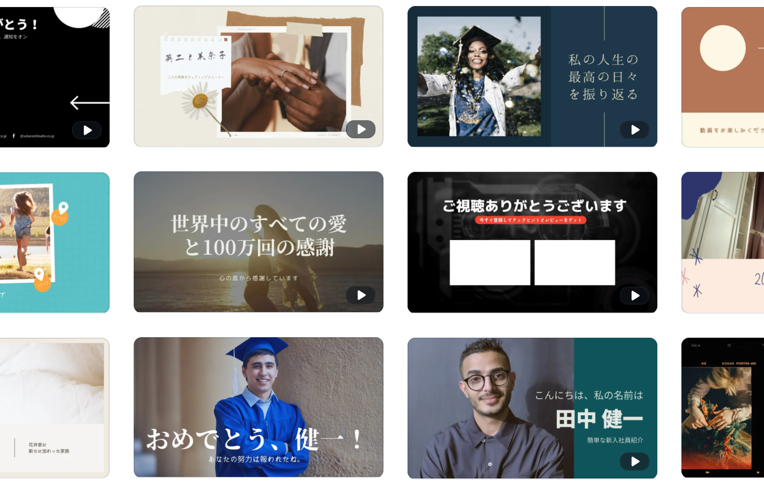 テンプレートを使って、簡単に動画編集できます