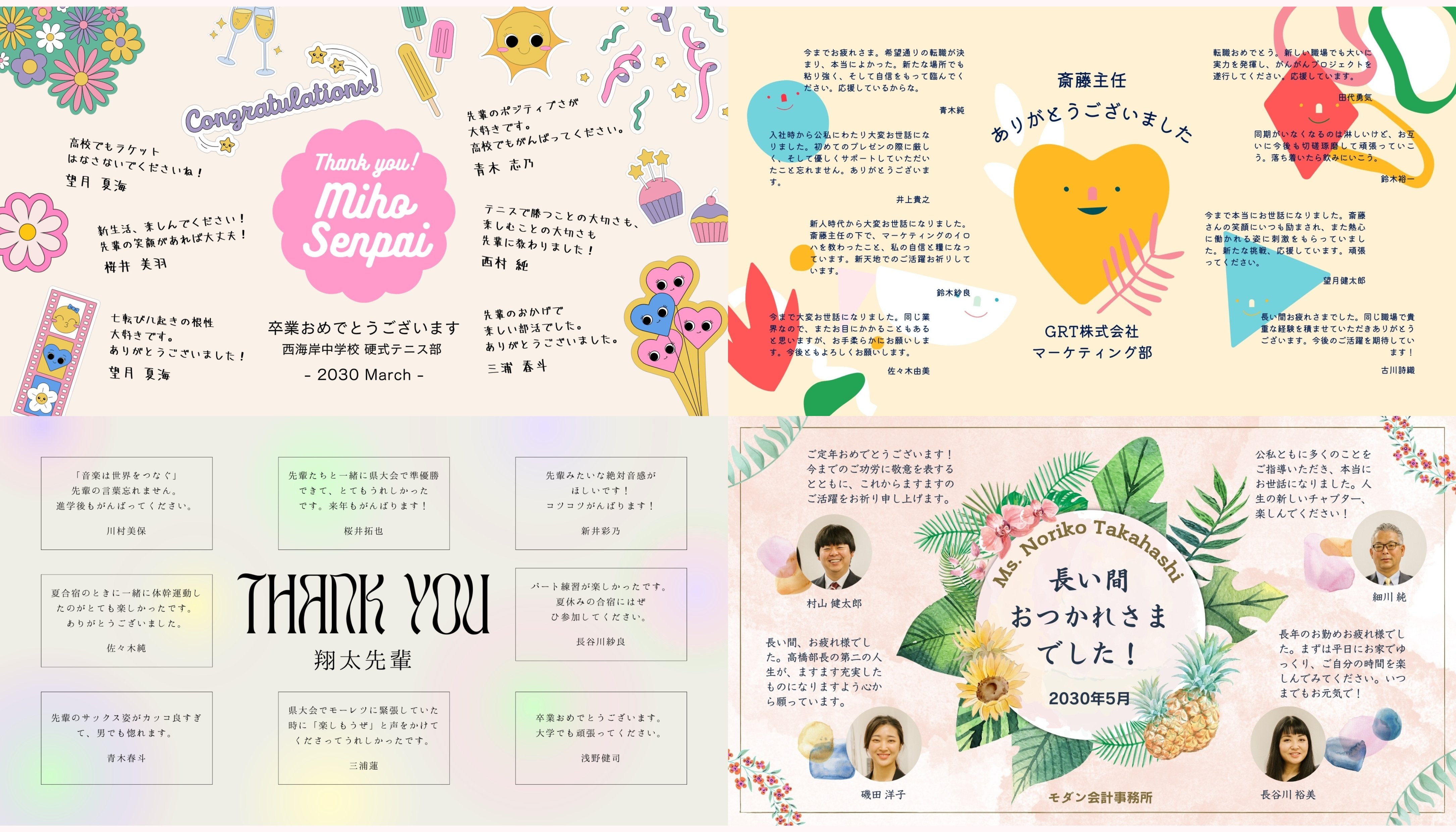 寄せ書き作成！無料アプリでオンライン色紙を作ろう | Canva