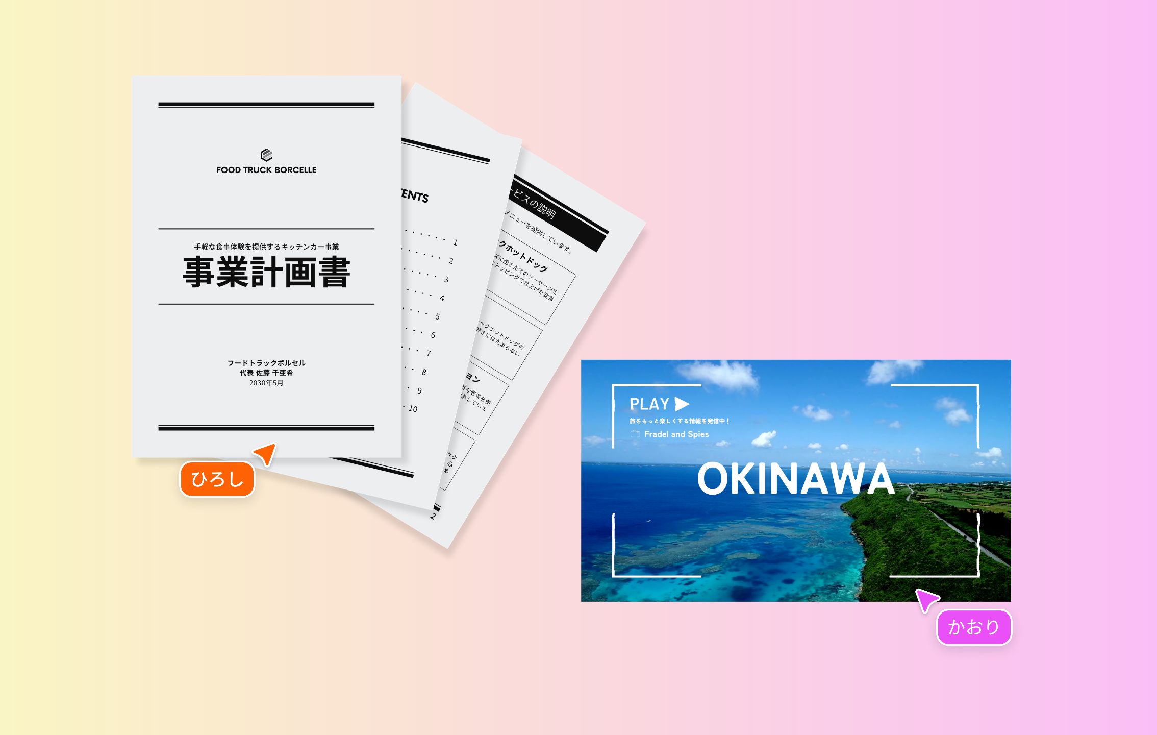 無料のファイル共有 - 大容量のファイル共有・編集もこれひとつで