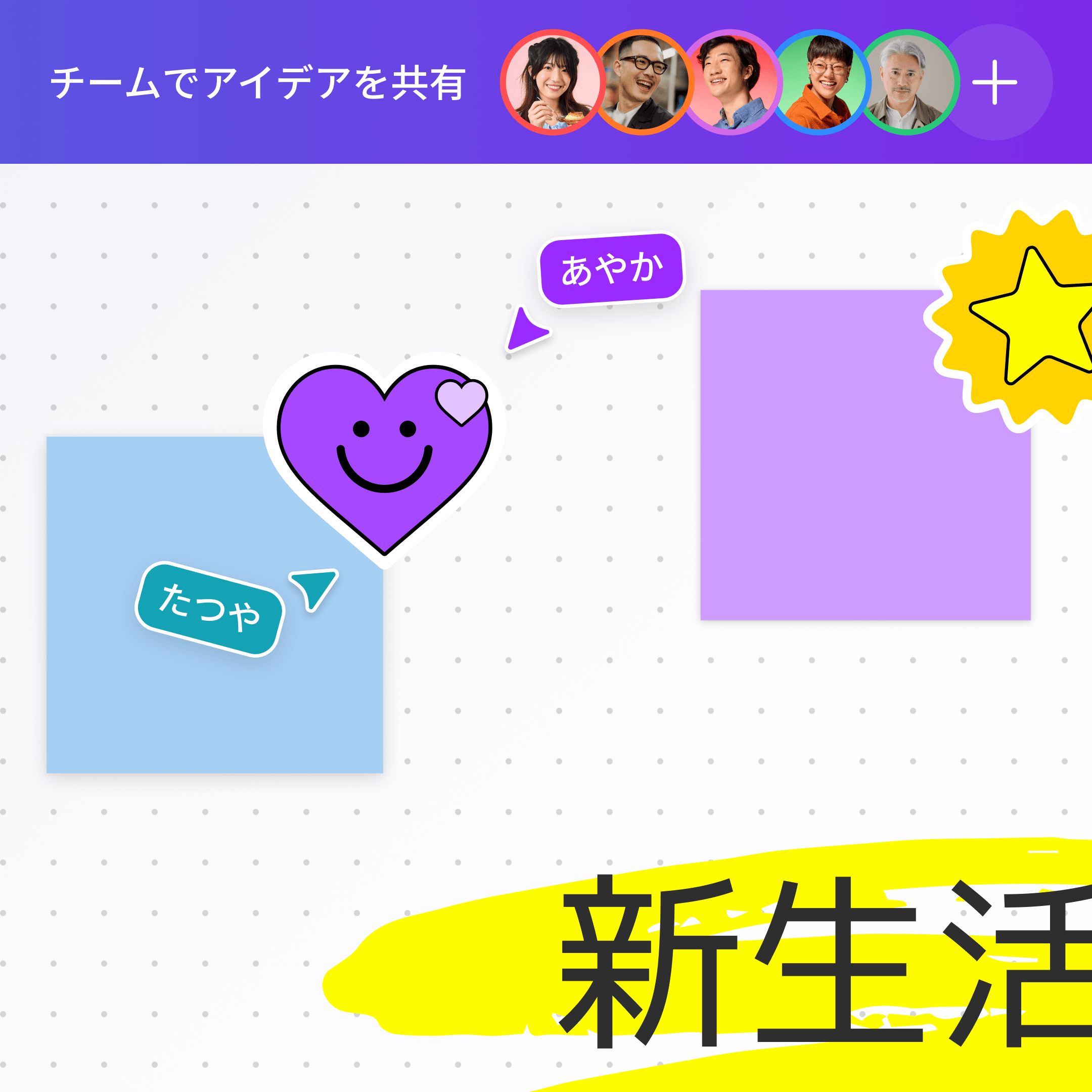 複数人で同時に書き込めるリアルタイム共同編集